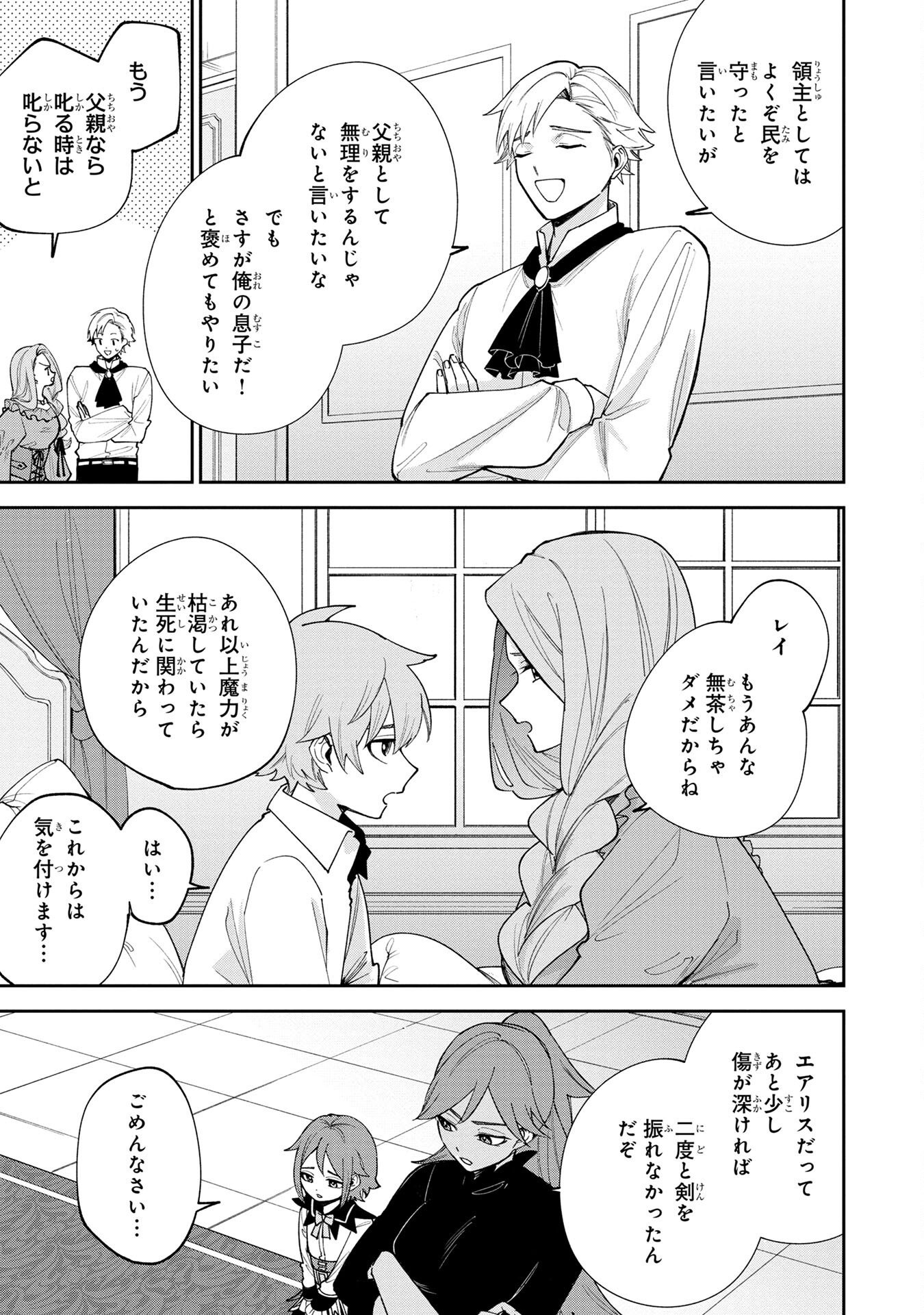 Tensei Shite Seichou Cheat o Te ni Iretara, Saikyou Skill mo Tsuita no desuga!? - Chapter 5 - Page 9
