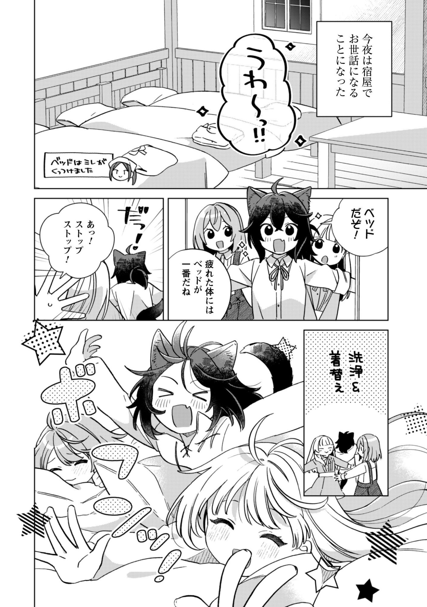 Tensei Shoujo no Teihen Kara Hajimeru Shiawase Slow Life - Chapter 10 - Page 5