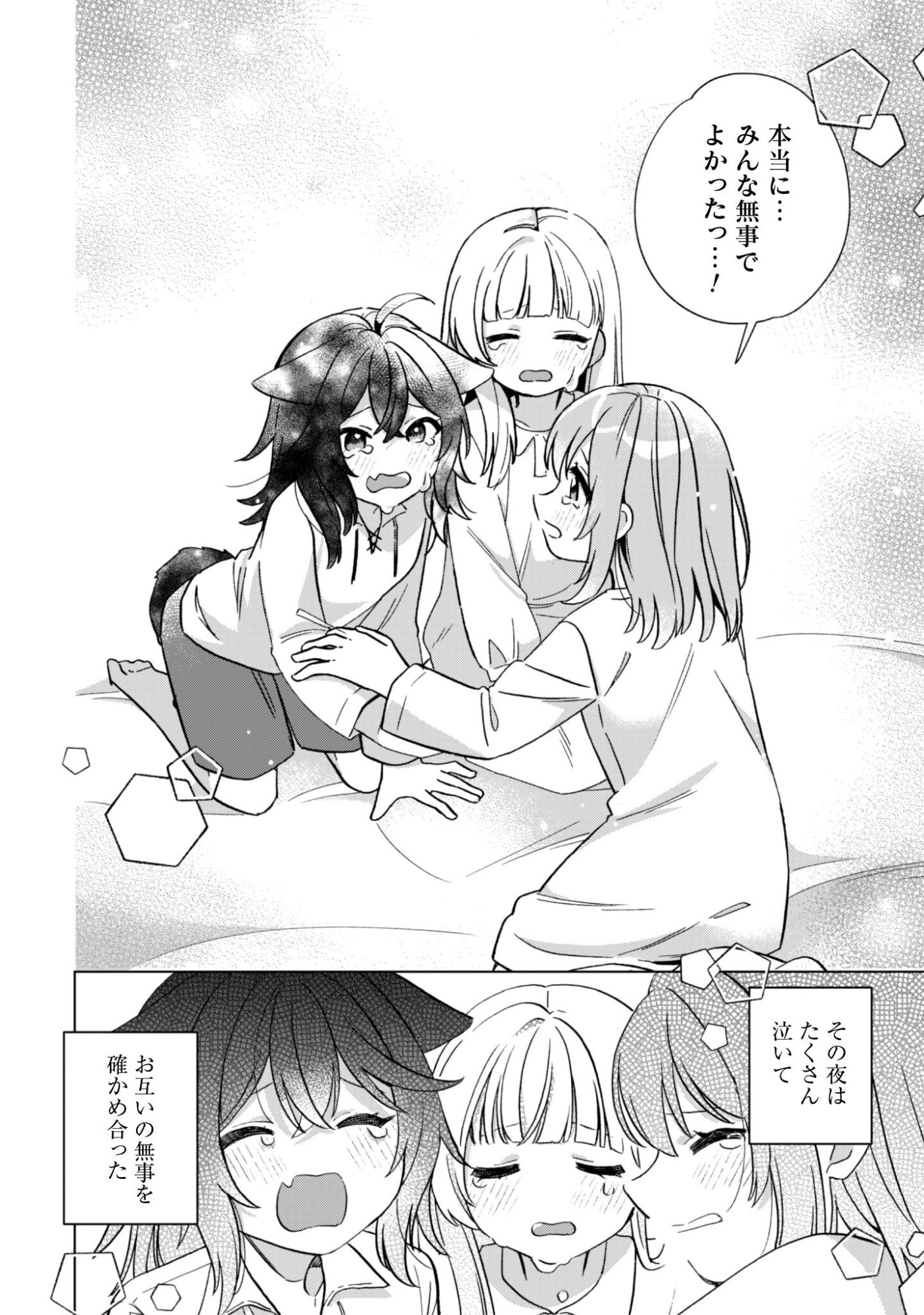 Tensei Shoujo no Teihen Kara Hajimeru Shiawase Slow Life - Chapter 10 - Page 9