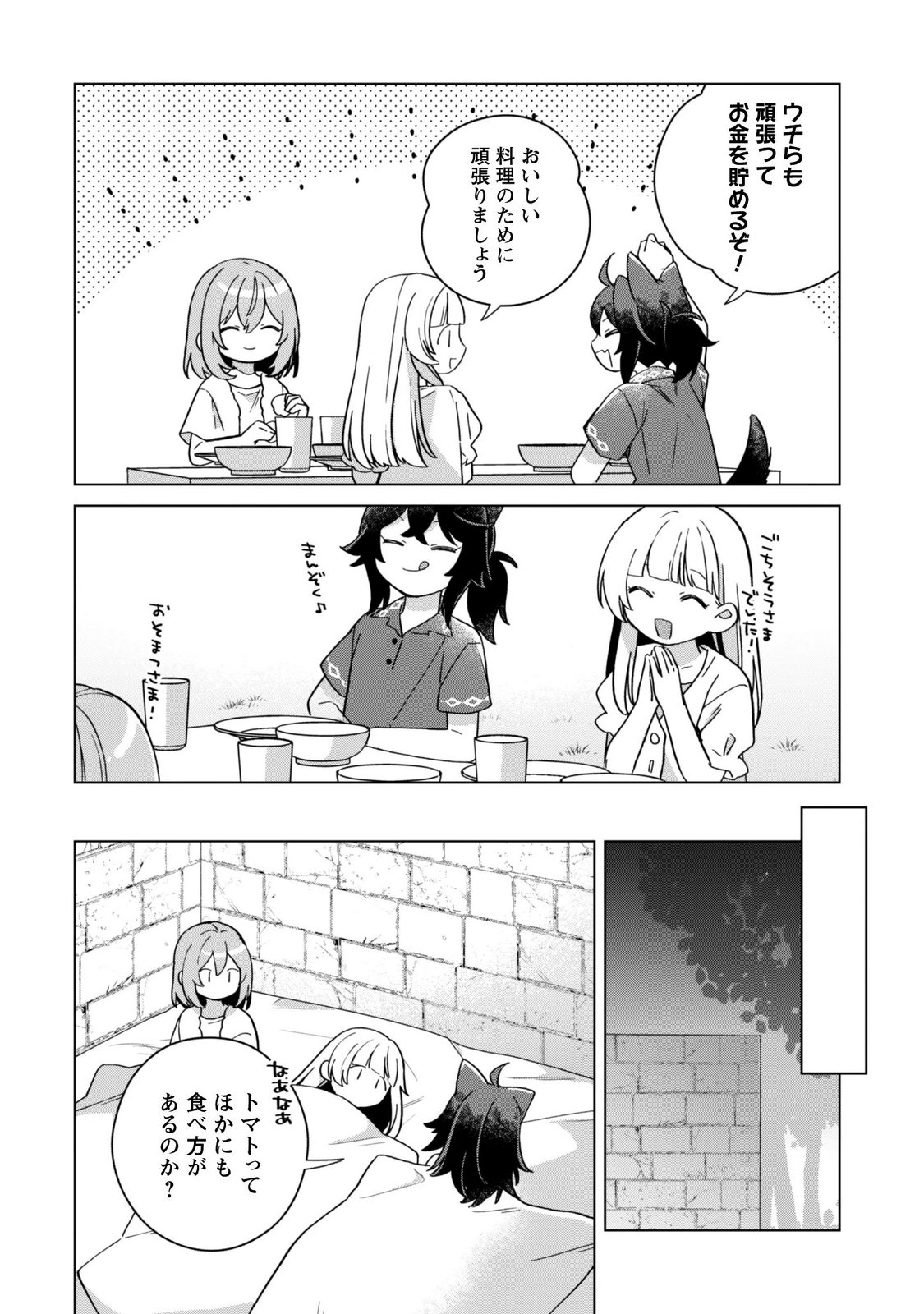 Tensei Shoujo no Teihen Kara Hajimeru Shiawase Slow Life - Chapter 12 - Page 6