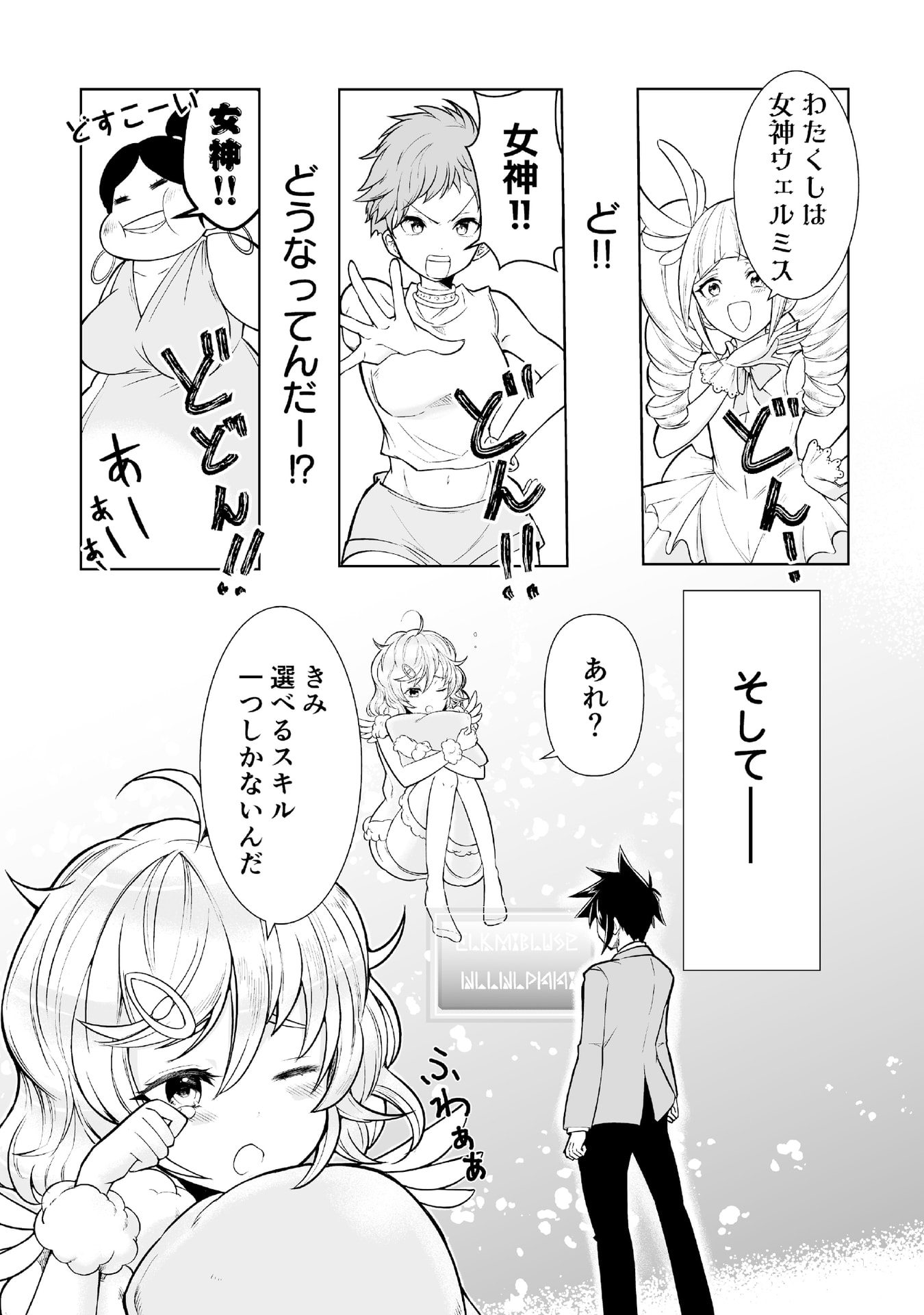 Tensei Tantou Megami ga 100-nin itanode Cheat Skill 100-Ko Moraeta - Chapter 1 - Page 12