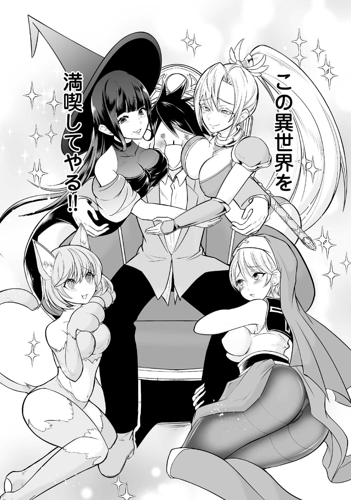 Tensei Tantou Megami ga 100-nin itanode Cheat Skill 100-Ko Moraeta - Chapter 1 - Page 15