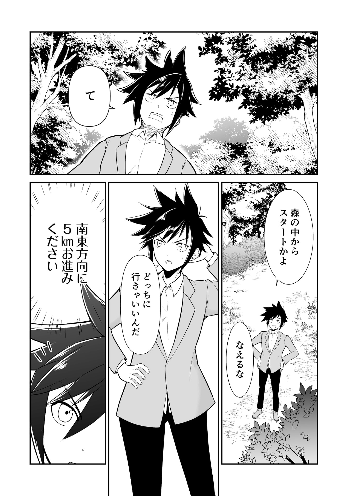 Tensei Tantou Megami ga 100-nin itanode Cheat Skill 100-Ko Moraeta - Chapter 1 - Page 16