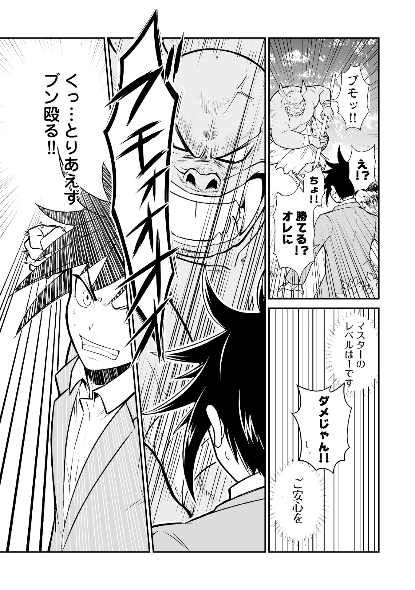 Tensei Tantou Megami ga 100-nin itanode Cheat Skill 100-Ko Moraeta - Chapter 1 - Page 19