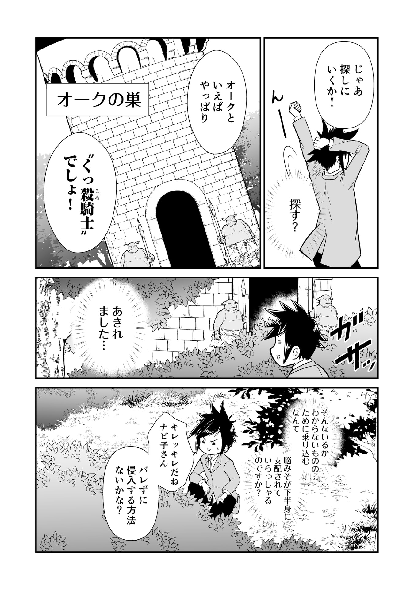 Tensei Tantou Megami ga 100-nin itanode Cheat Skill 100-Ko Moraeta - Chapter 1 - Page 23