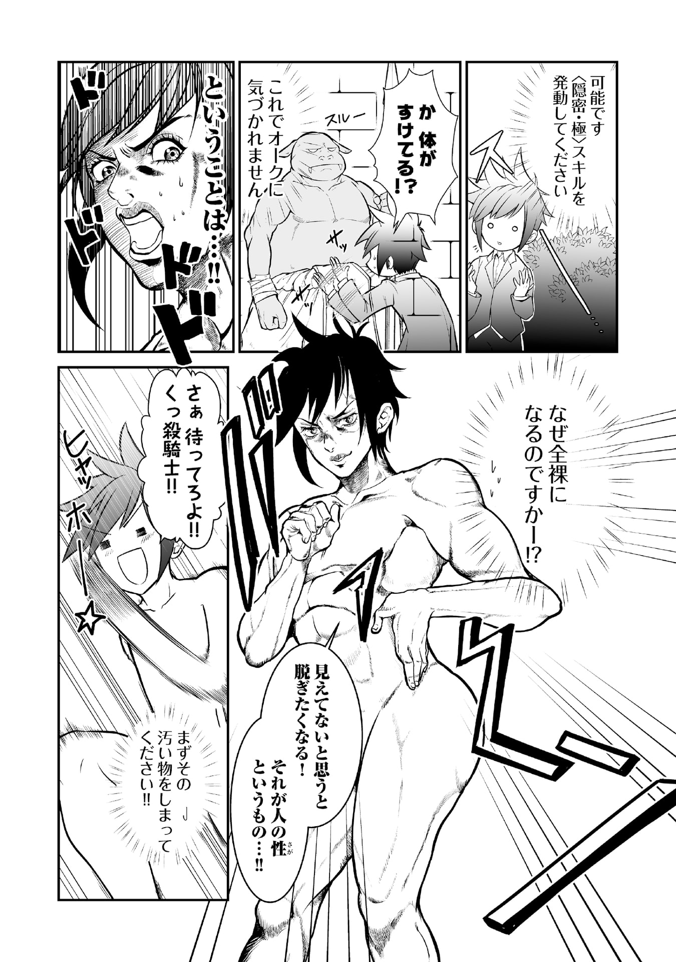 Tensei Tantou Megami ga 100-nin itanode Cheat Skill 100-Ko Moraeta - Chapter 1 - Page 24