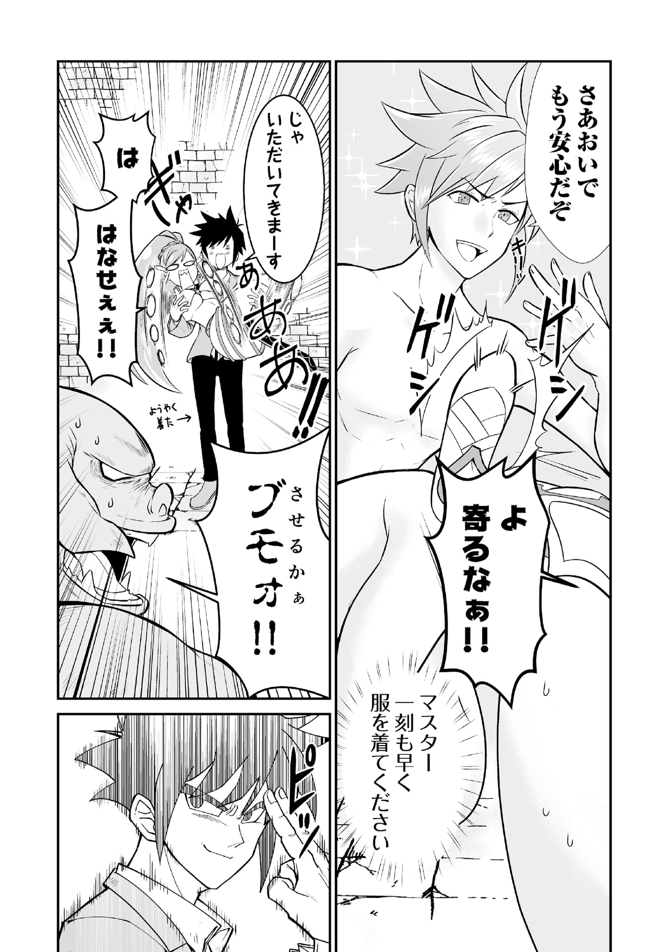 Tensei Tantou Megami ga 100-nin itanode Cheat Skill 100-Ko Moraeta - Chapter 1 - Page 27
