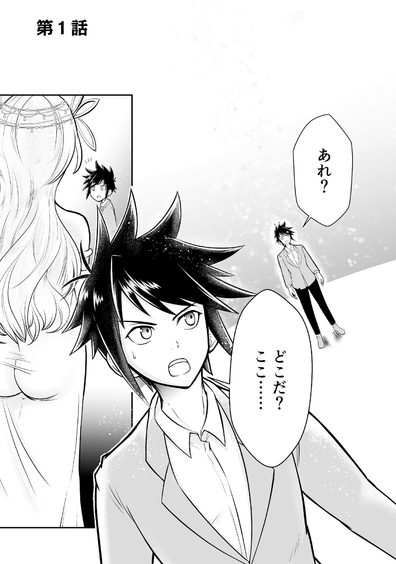 Tensei Tantou Megami ga 100-nin itanode Cheat Skill 100-Ko Moraeta - Chapter 1 - Page 3