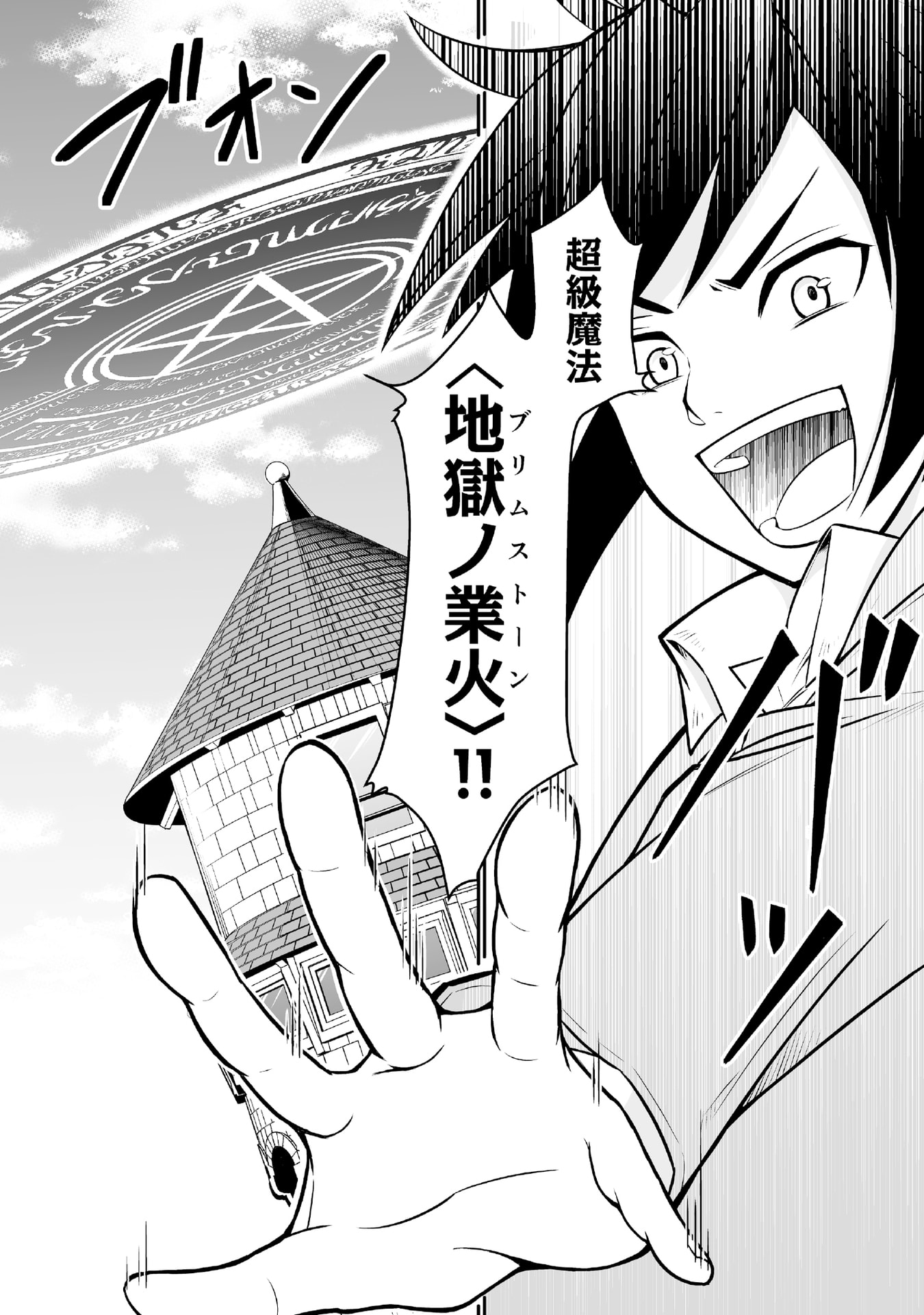 Tensei Tantou Megami ga 100-nin itanode Cheat Skill 100-Ko Moraeta - Chapter 1 - Page 30