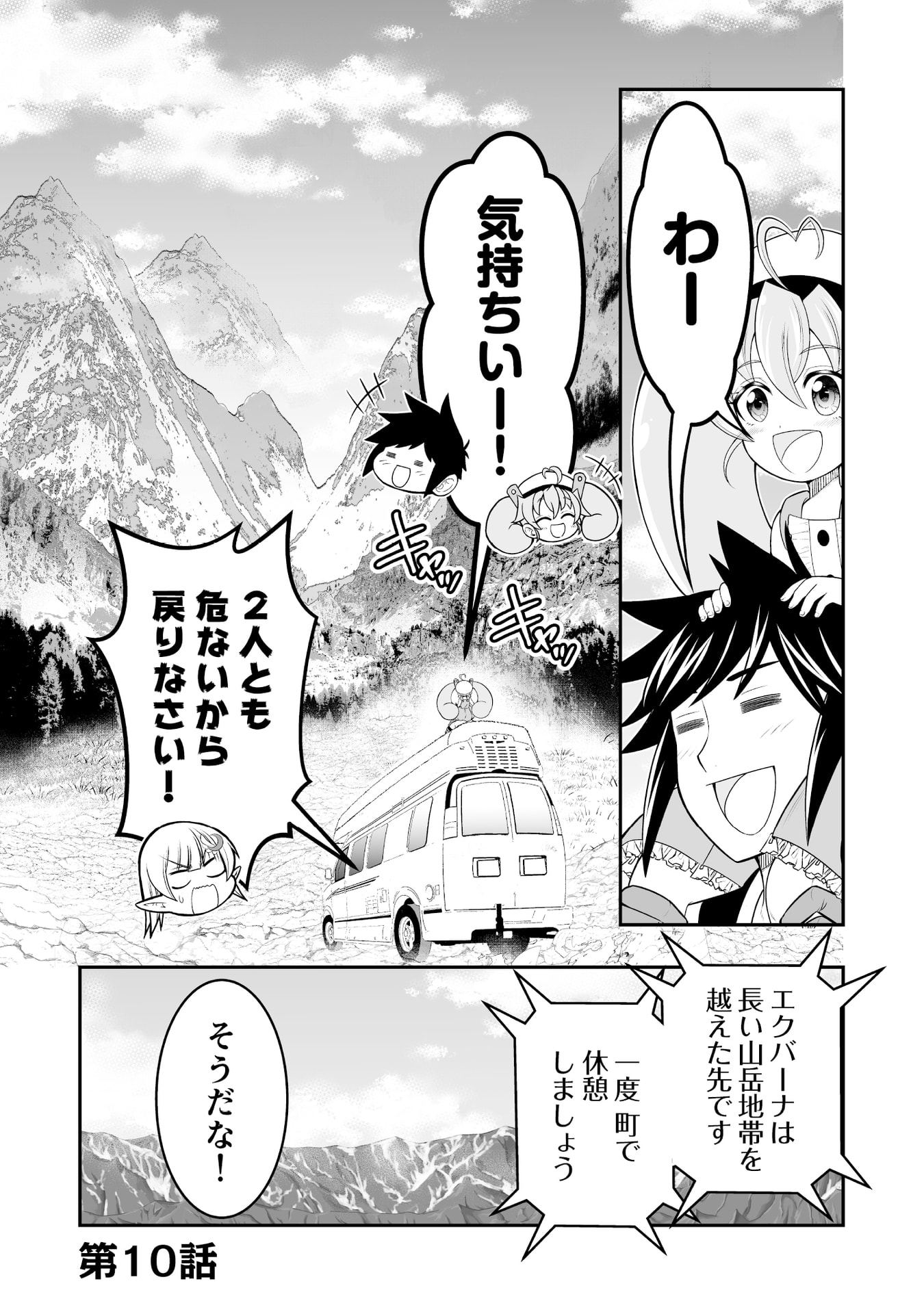 Tensei Tantou Megami ga 100-nin itanode Cheat Skill 100-Ko Moraeta - Chapter 10 - Page 1