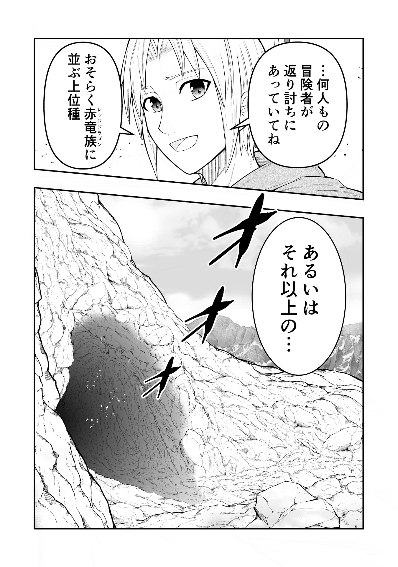 Tensei Tantou Megami ga 100-nin itanode Cheat Skill 100-Ko Moraeta - Chapter 10 - Page 10
