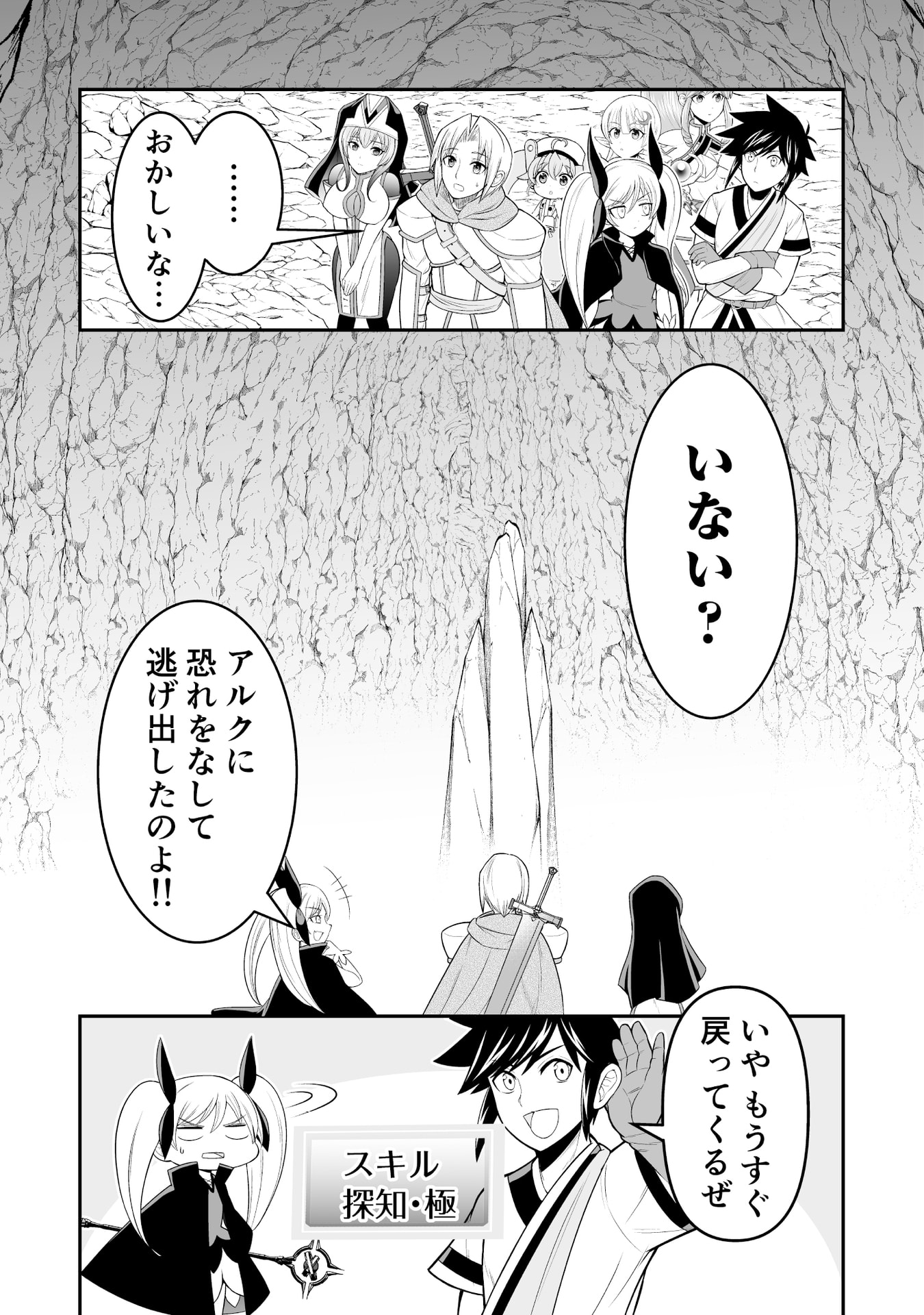 Tensei Tantou Megami ga 100-nin itanode Cheat Skill 100-Ko Moraeta - Chapter 10 - Page 11