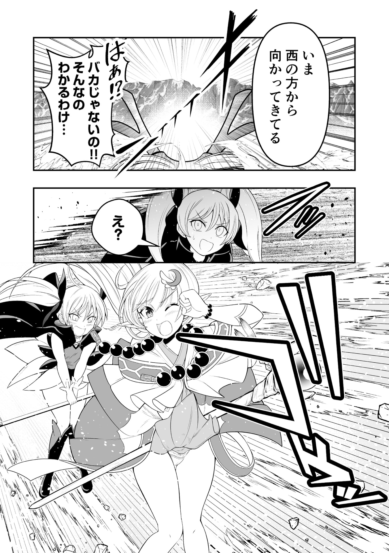Tensei Tantou Megami ga 100-nin itanode Cheat Skill 100-Ko Moraeta - Chapter 10 - Page 12