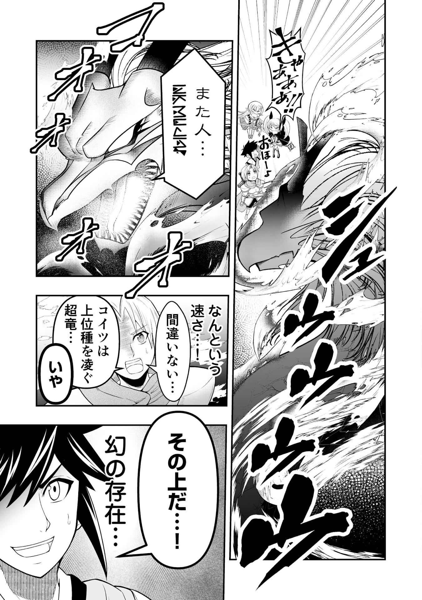 Tensei Tantou Megami ga 100-nin itanode Cheat Skill 100-Ko Moraeta - Chapter 10 - Page 13