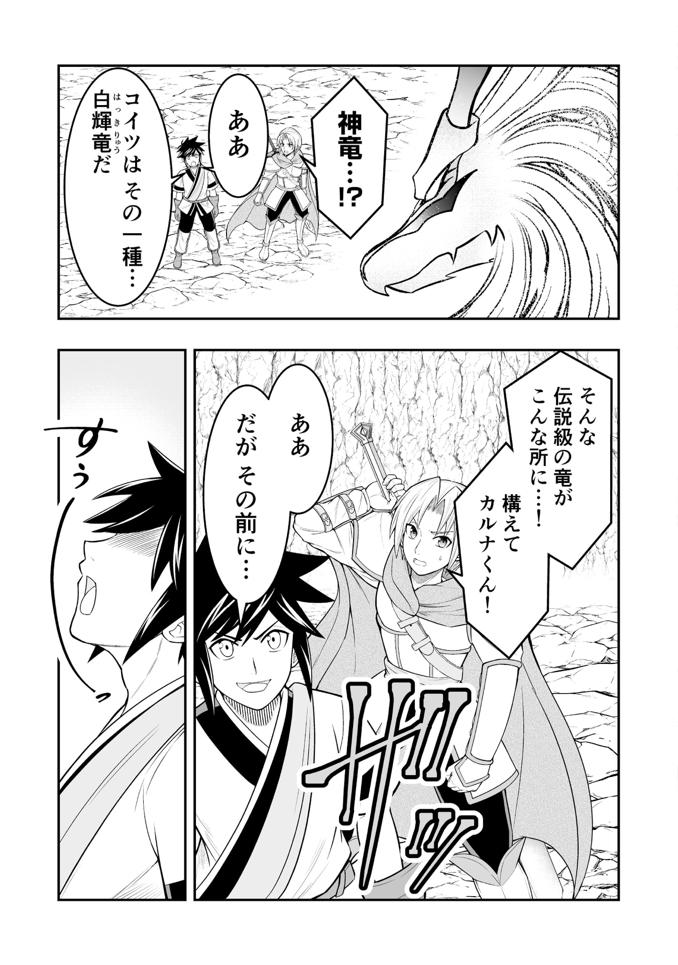 Tensei Tantou Megami ga 100-nin itanode Cheat Skill 100-Ko Moraeta - Chapter 10 - Page 15