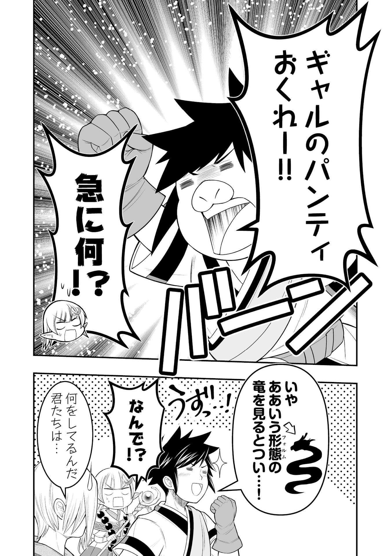 Tensei Tantou Megami ga 100-nin itanode Cheat Skill 100-Ko Moraeta - Chapter 10 - Page 16