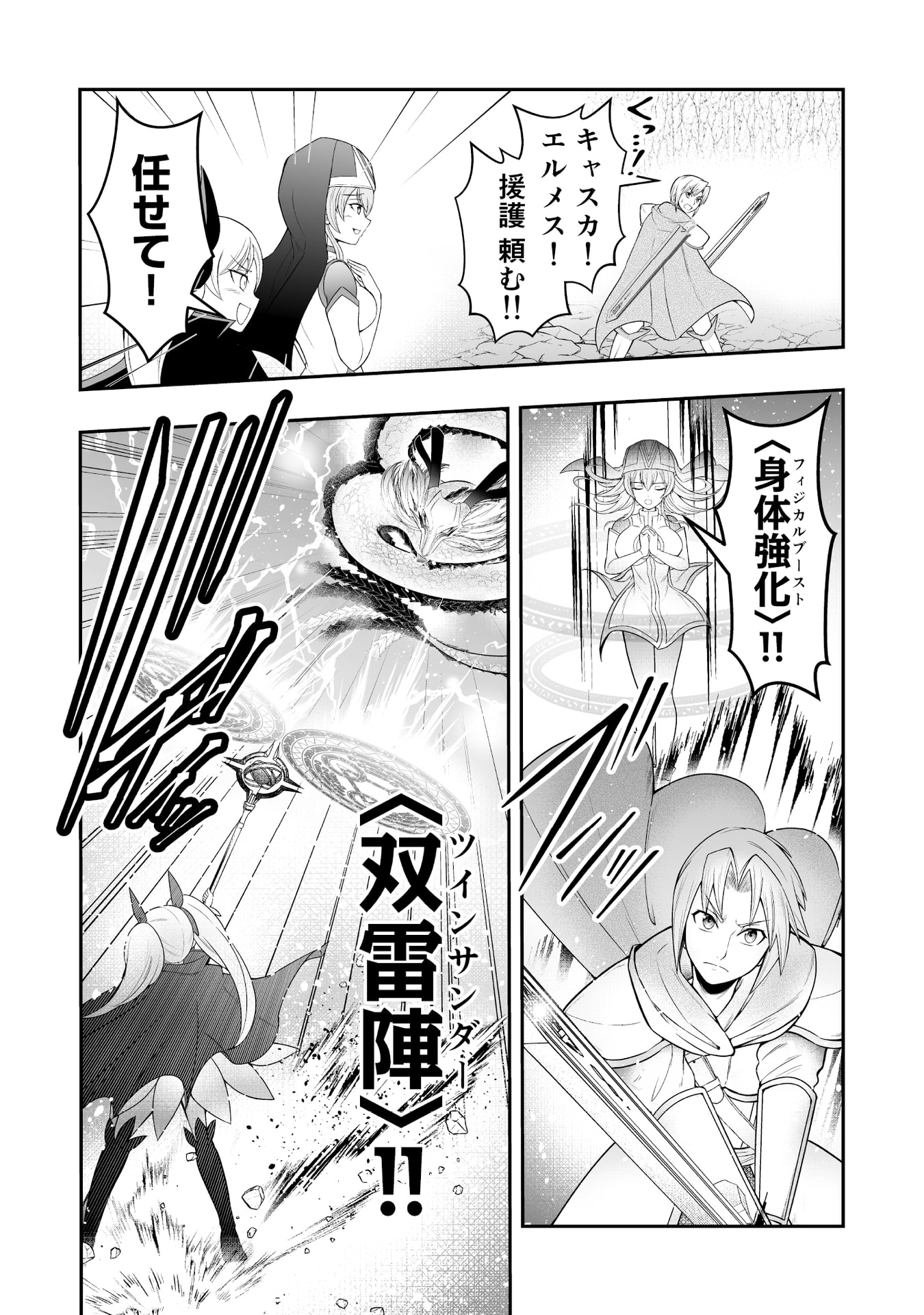 Tensei Tantou Megami ga 100-nin itanode Cheat Skill 100-Ko Moraeta - Chapter 10 - Page 17