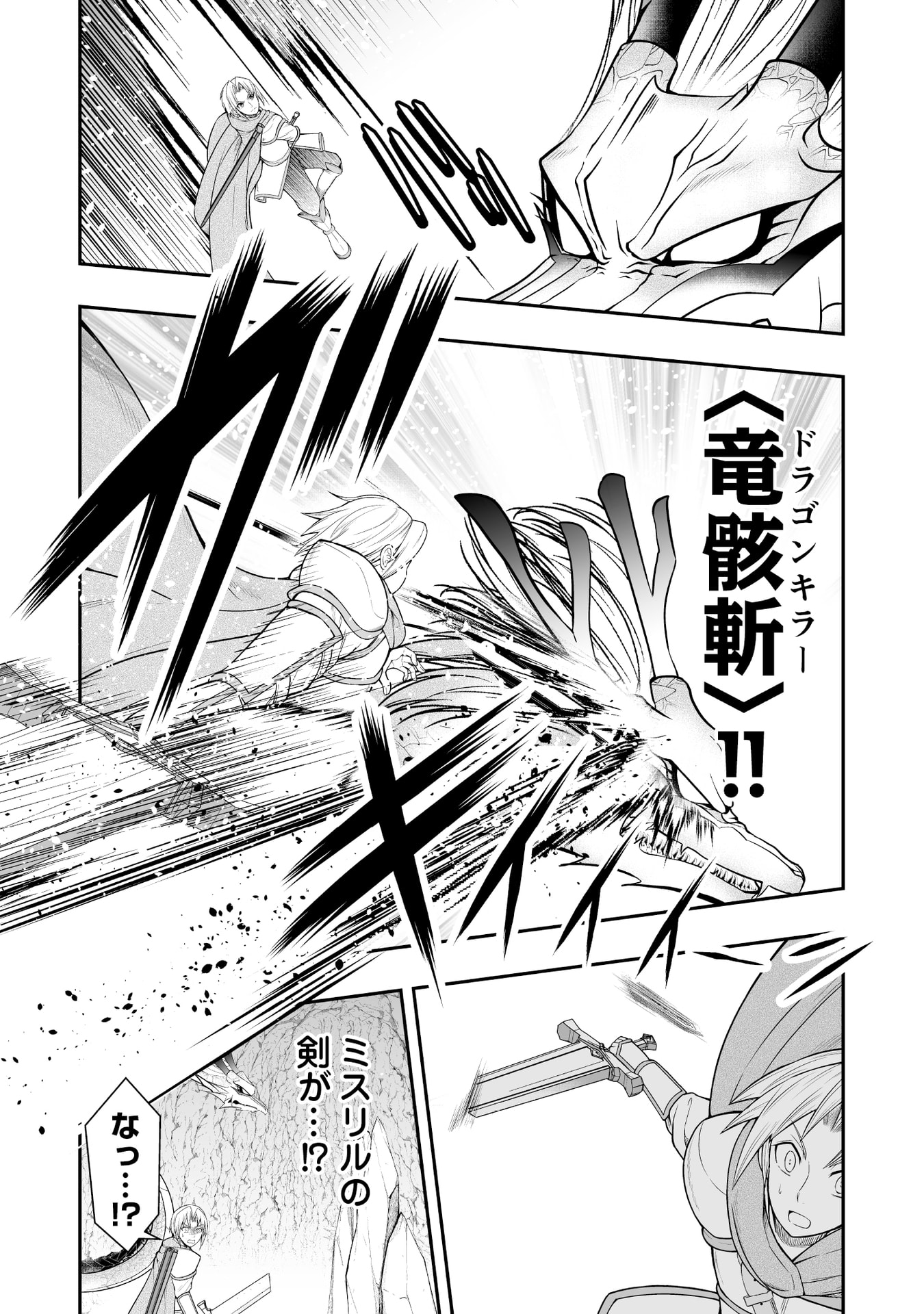 Tensei Tantou Megami ga 100-nin itanode Cheat Skill 100-Ko Moraeta - Chapter 10 - Page 18