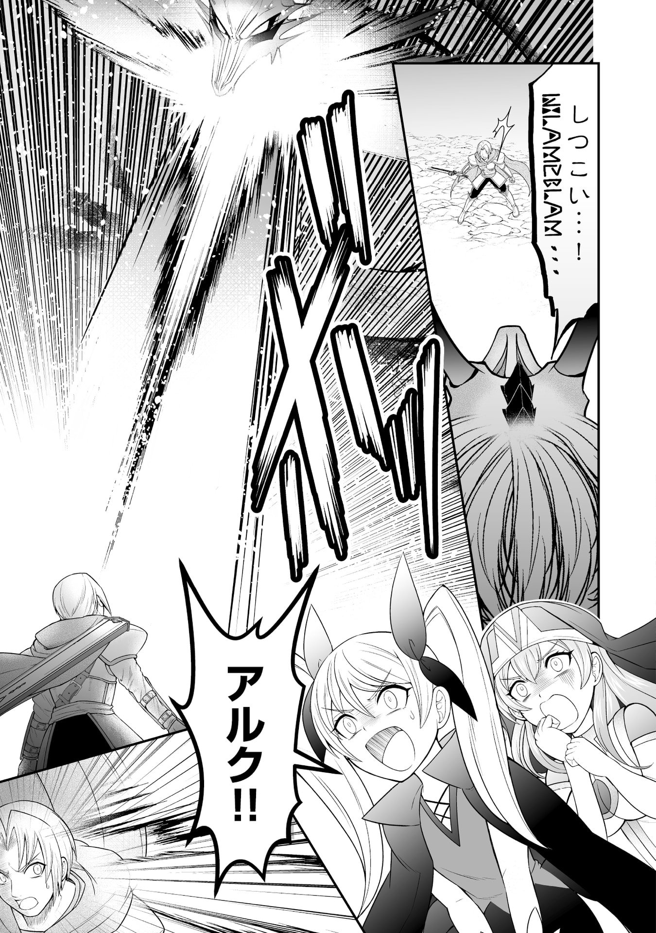 Tensei Tantou Megami ga 100-nin itanode Cheat Skill 100-Ko Moraeta - Chapter 10 - Page 19