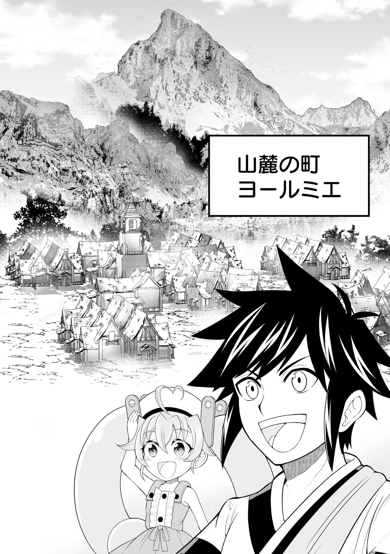 Tensei Tantou Megami ga 100-nin itanode Cheat Skill 100-Ko Moraeta - Chapter 10 - Page 2