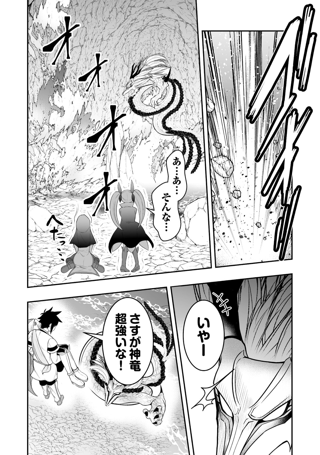 Tensei Tantou Megami ga 100-nin itanode Cheat Skill 100-Ko Moraeta - Chapter 10 - Page 20