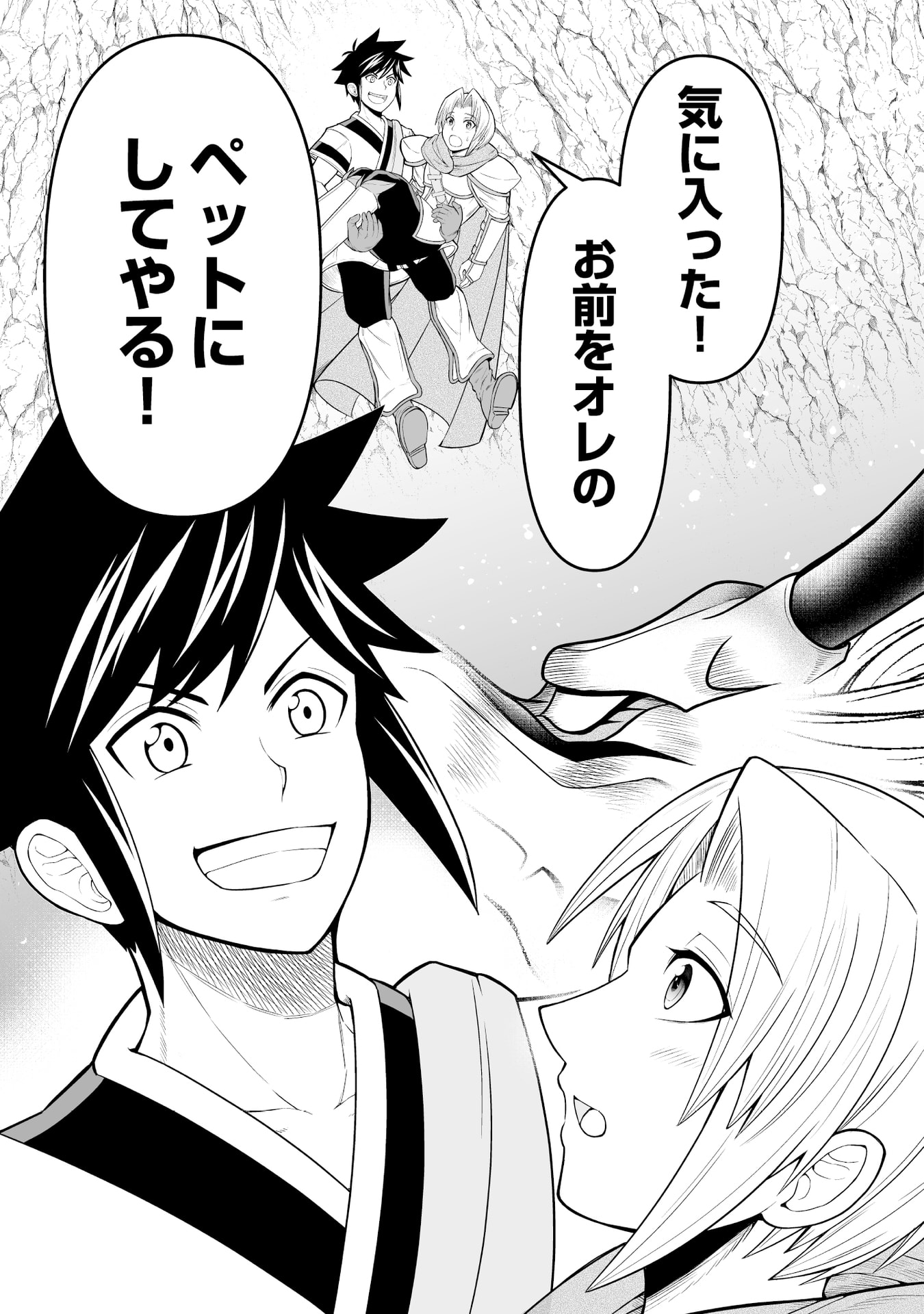 Tensei Tantou Megami ga 100-nin itanode Cheat Skill 100-Ko Moraeta - Chapter 10 - Page 21