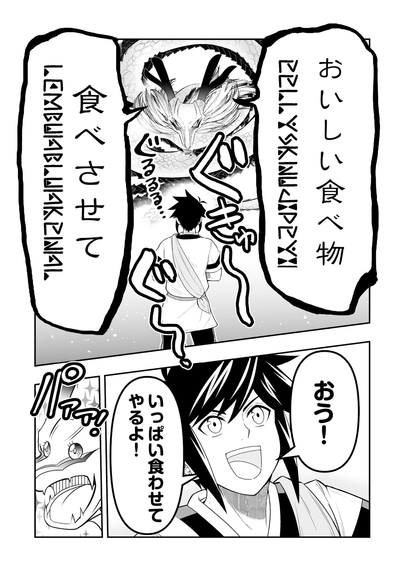 Tensei Tantou Megami ga 100-nin itanode Cheat Skill 100-Ko Moraeta - Chapter 10 - Page 24