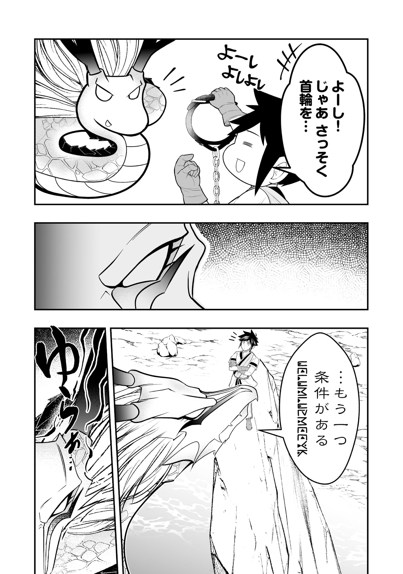 Tensei Tantou Megami ga 100-nin itanode Cheat Skill 100-Ko Moraeta - Chapter 10 - Page 26