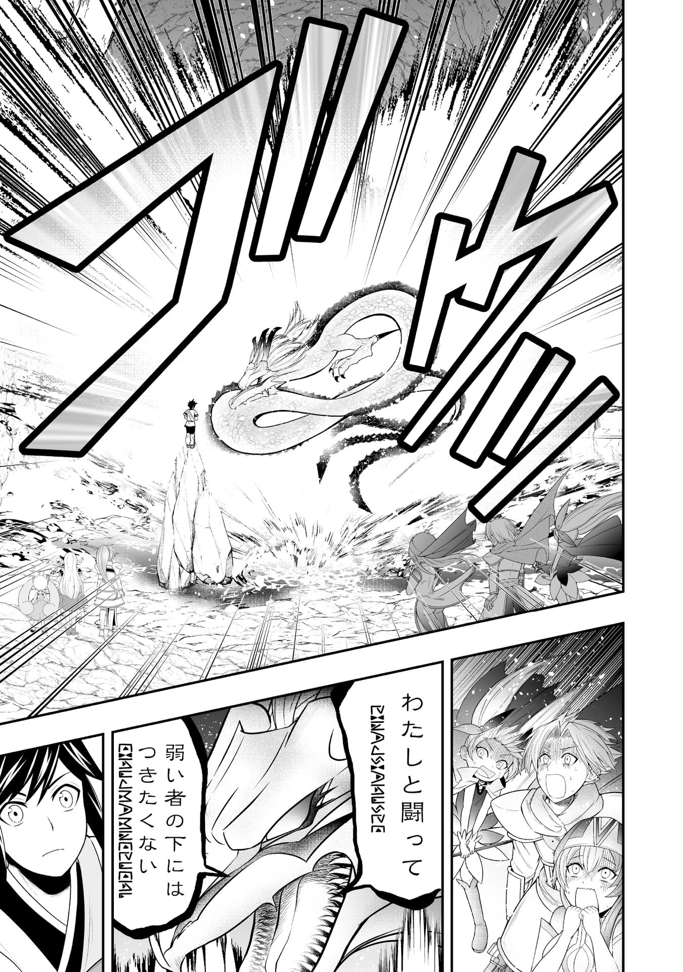 Tensei Tantou Megami ga 100-nin itanode Cheat Skill 100-Ko Moraeta - Chapter 10 - Page 27