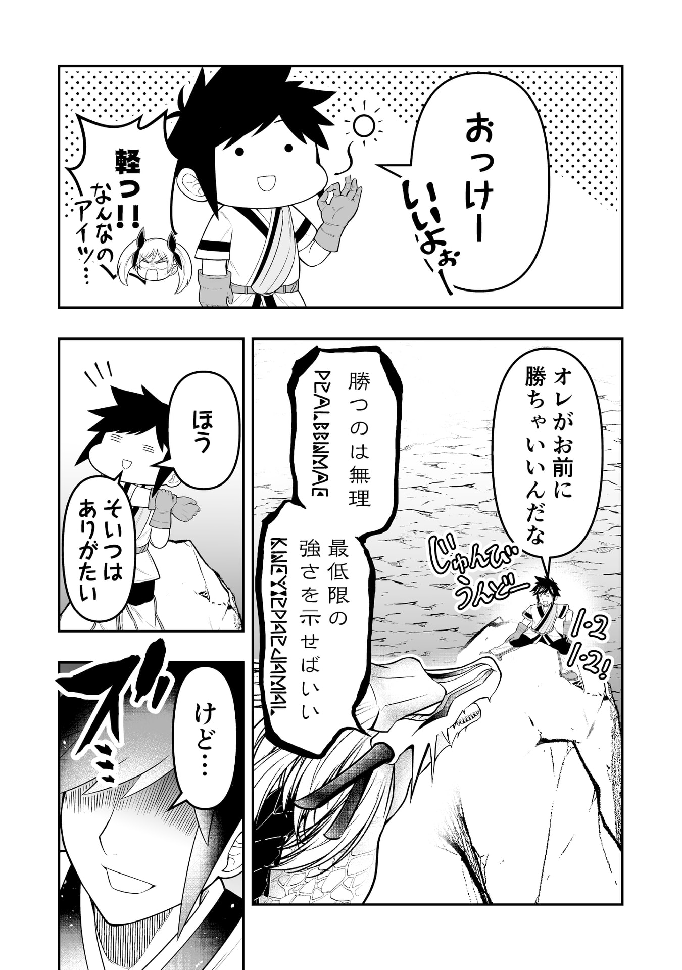 Tensei Tantou Megami ga 100-nin itanode Cheat Skill 100-Ko Moraeta - Chapter 10 - Page 28
