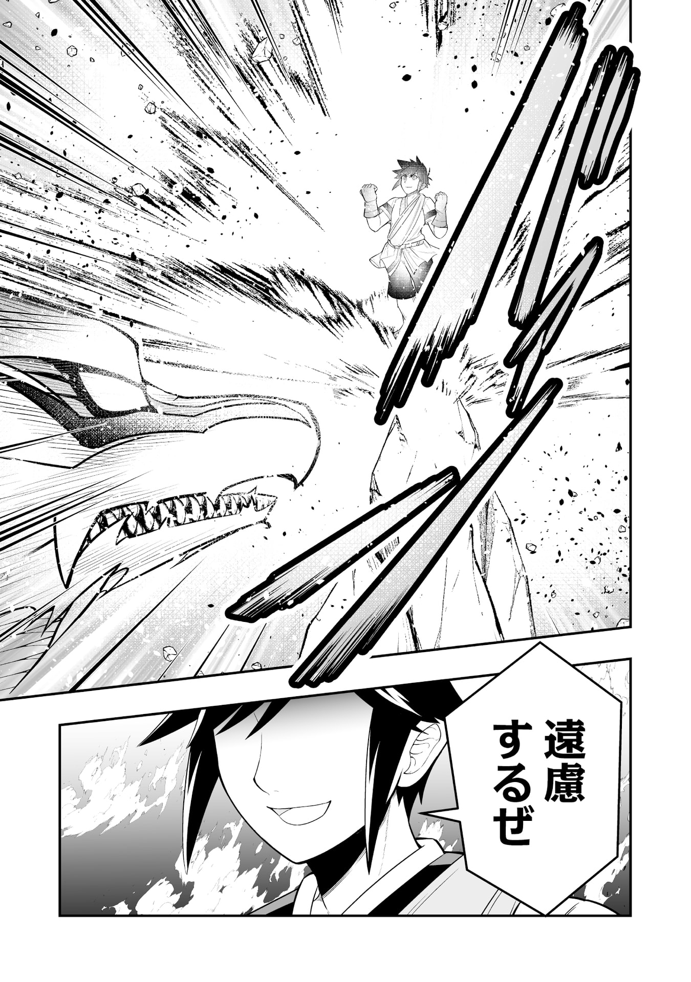Tensei Tantou Megami ga 100-nin itanode Cheat Skill 100-Ko Moraeta - Chapter 10 - Page 29