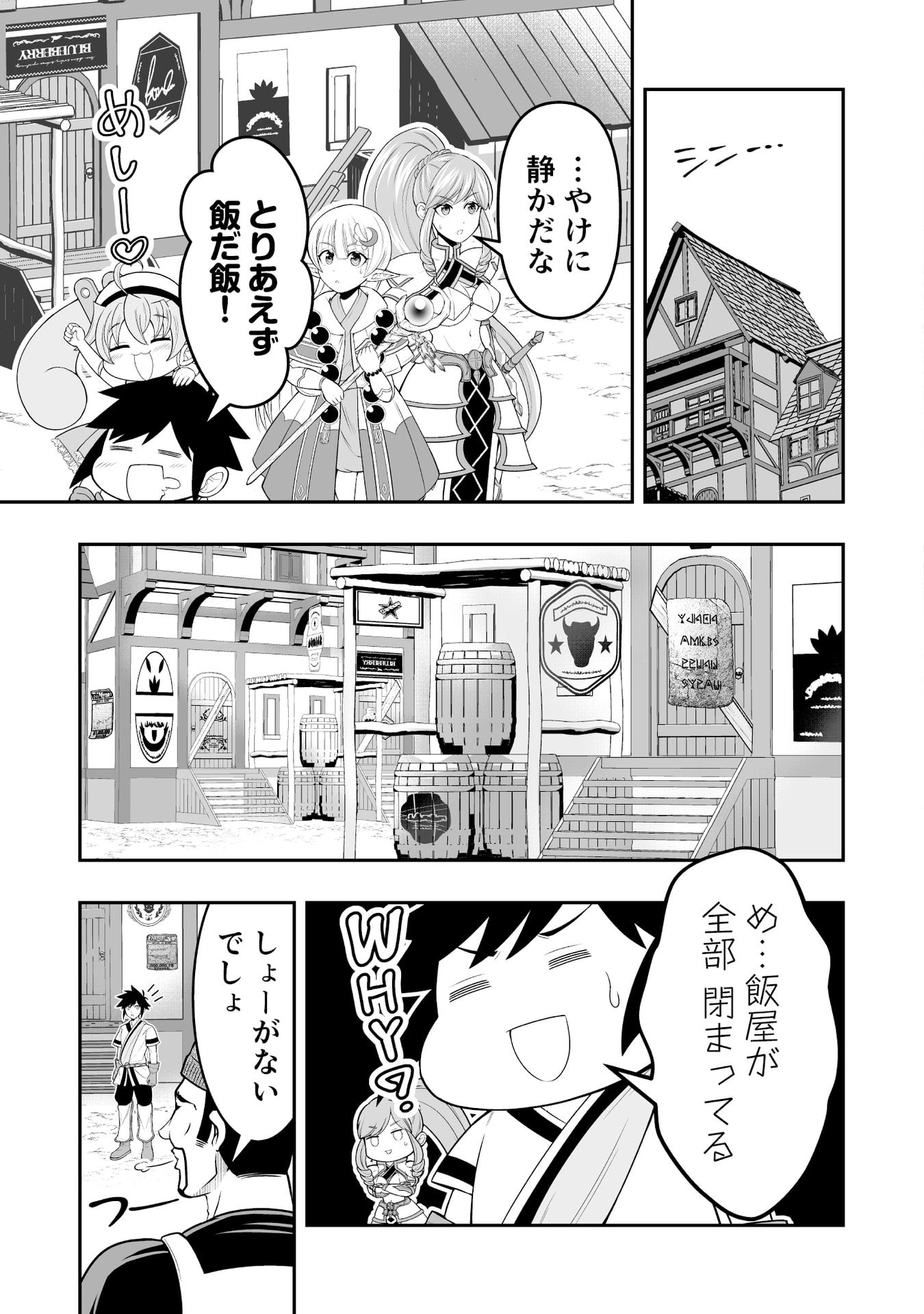 Tensei Tantou Megami ga 100-nin itanode Cheat Skill 100-Ko Moraeta - Chapter 10 - Page 3