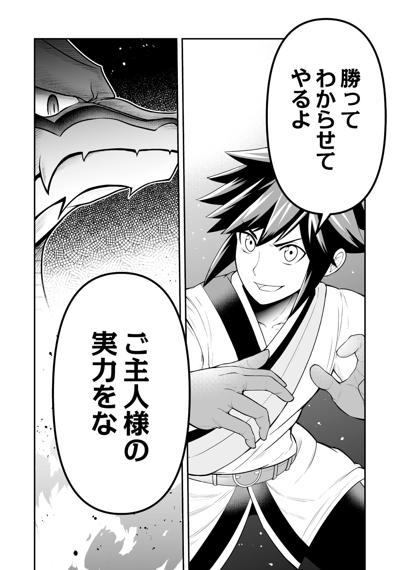 Tensei Tantou Megami ga 100-nin itanode Cheat Skill 100-Ko Moraeta - Chapter 10 - Page 30