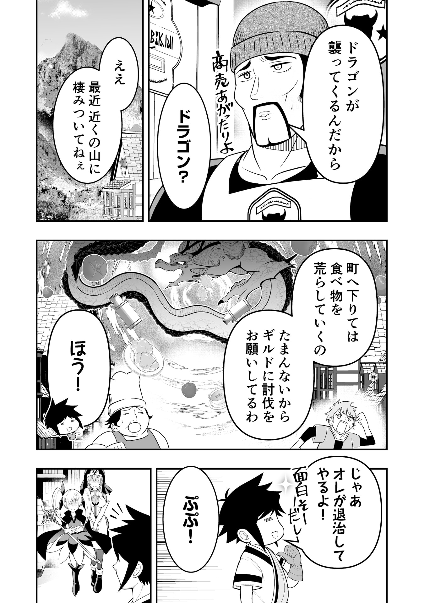 Tensei Tantou Megami ga 100-nin itanode Cheat Skill 100-Ko Moraeta - Chapter 10 - Page 4