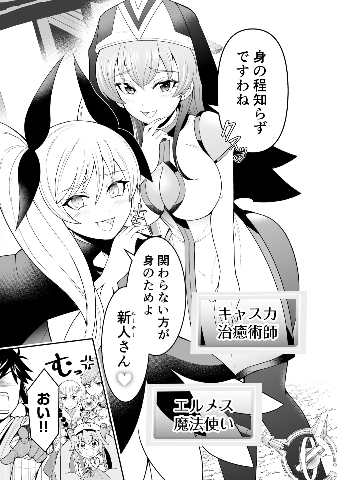 Tensei Tantou Megami ga 100-nin itanode Cheat Skill 100-Ko Moraeta - Chapter 10 - Page 5