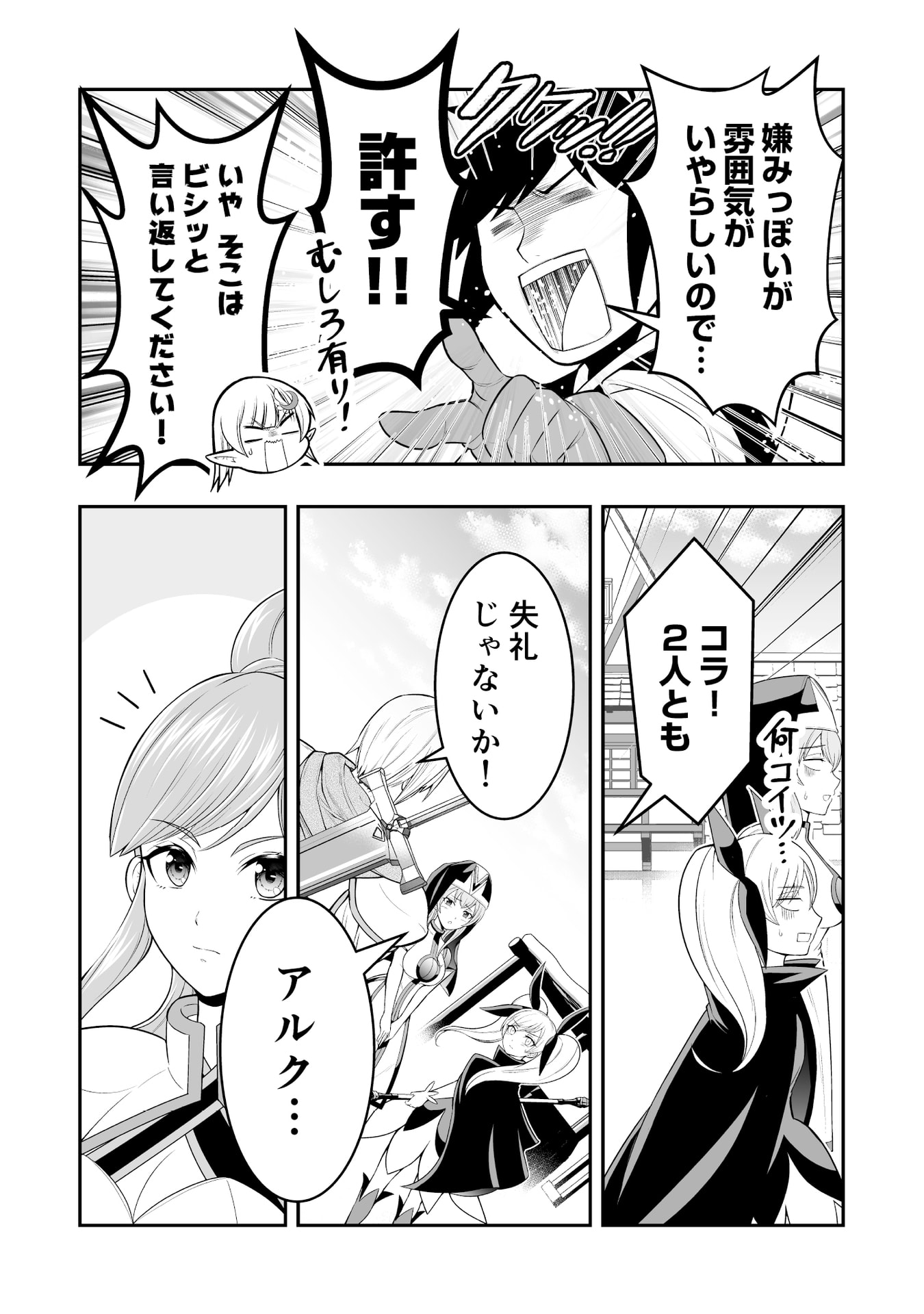 Tensei Tantou Megami ga 100-nin itanode Cheat Skill 100-Ko Moraeta - Chapter 10 - Page 6