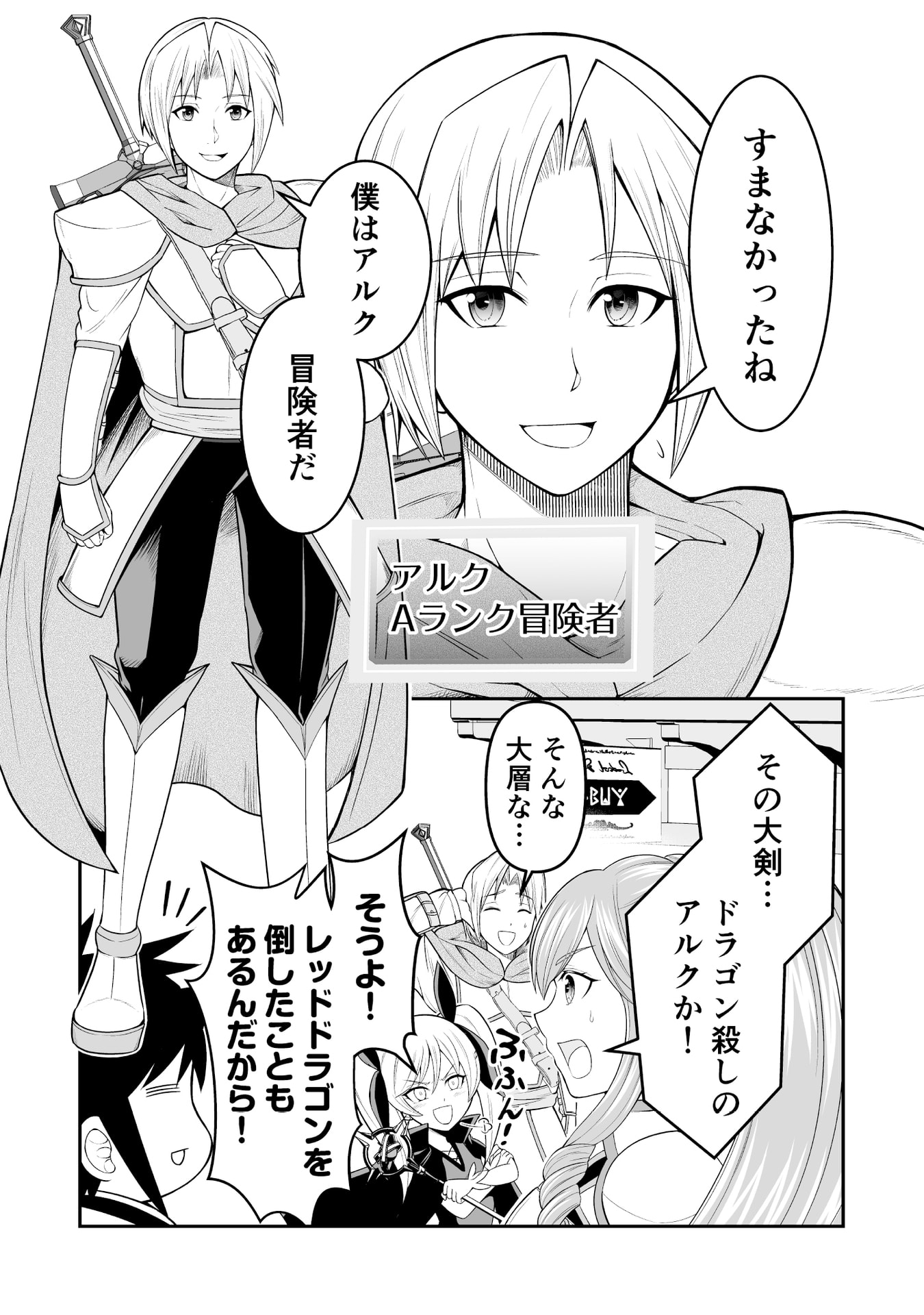 Tensei Tantou Megami ga 100-nin itanode Cheat Skill 100-Ko Moraeta - Chapter 10 - Page 7