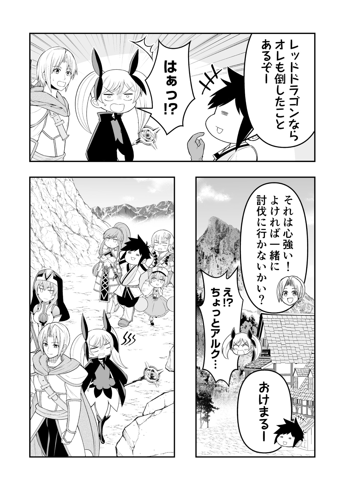 Tensei Tantou Megami ga 100-nin itanode Cheat Skill 100-Ko Moraeta - Chapter 10 - Page 8