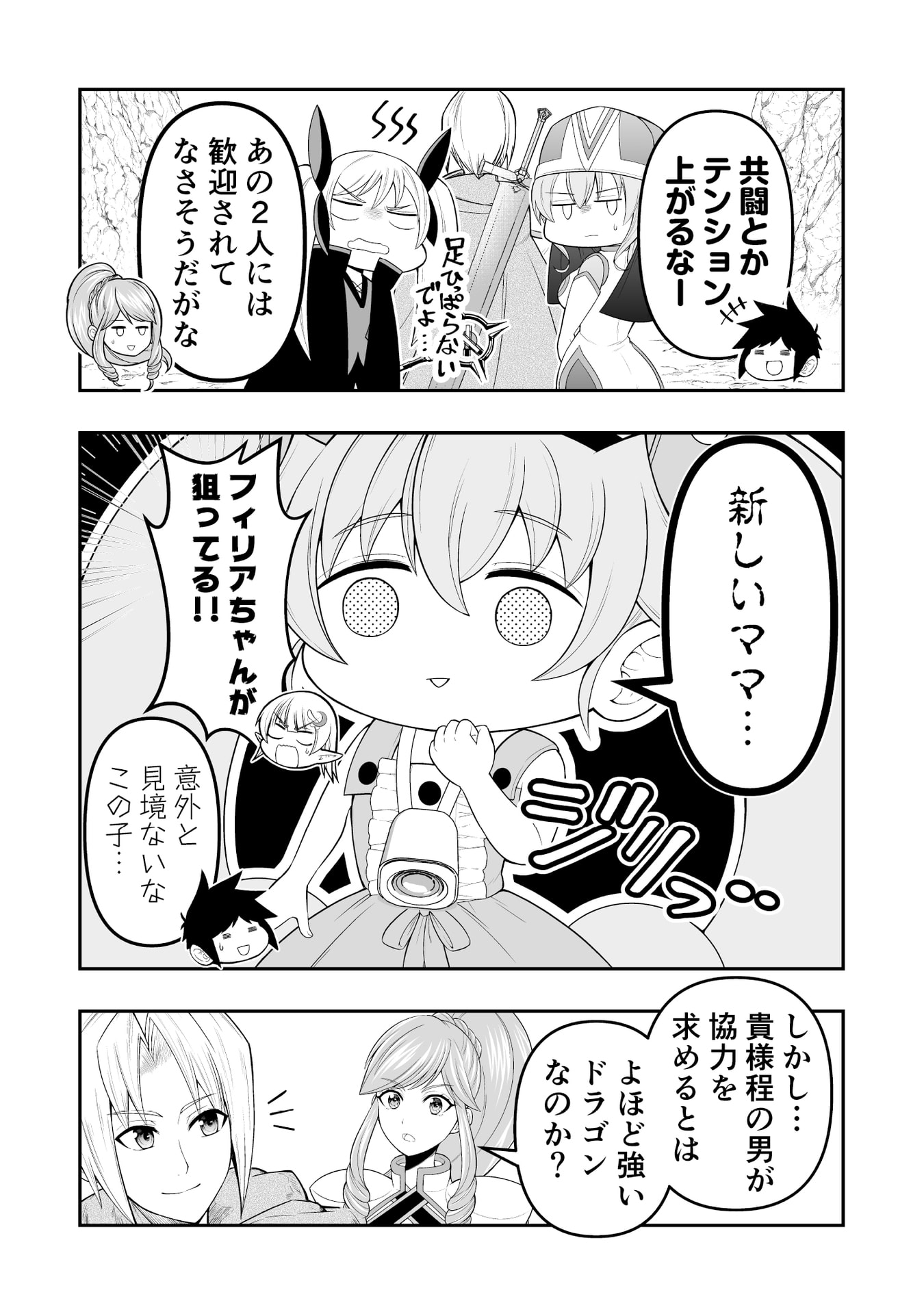Tensei Tantou Megami ga 100-nin itanode Cheat Skill 100-Ko Moraeta - Chapter 10 - Page 9