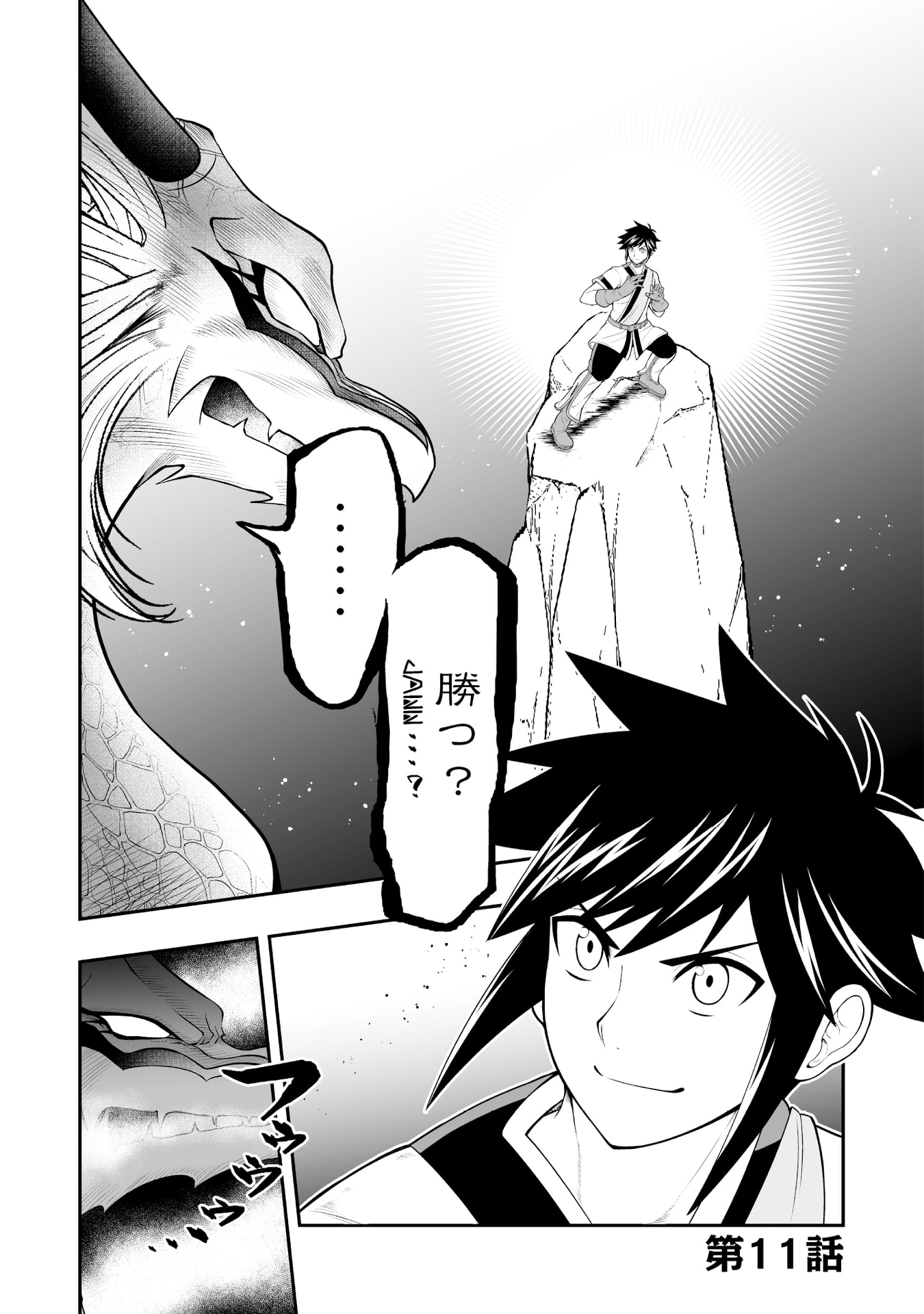 Tensei Tantou Megami ga 100-nin itanode Cheat Skill 100-Ko Moraeta - Chapter 11 - Page 1