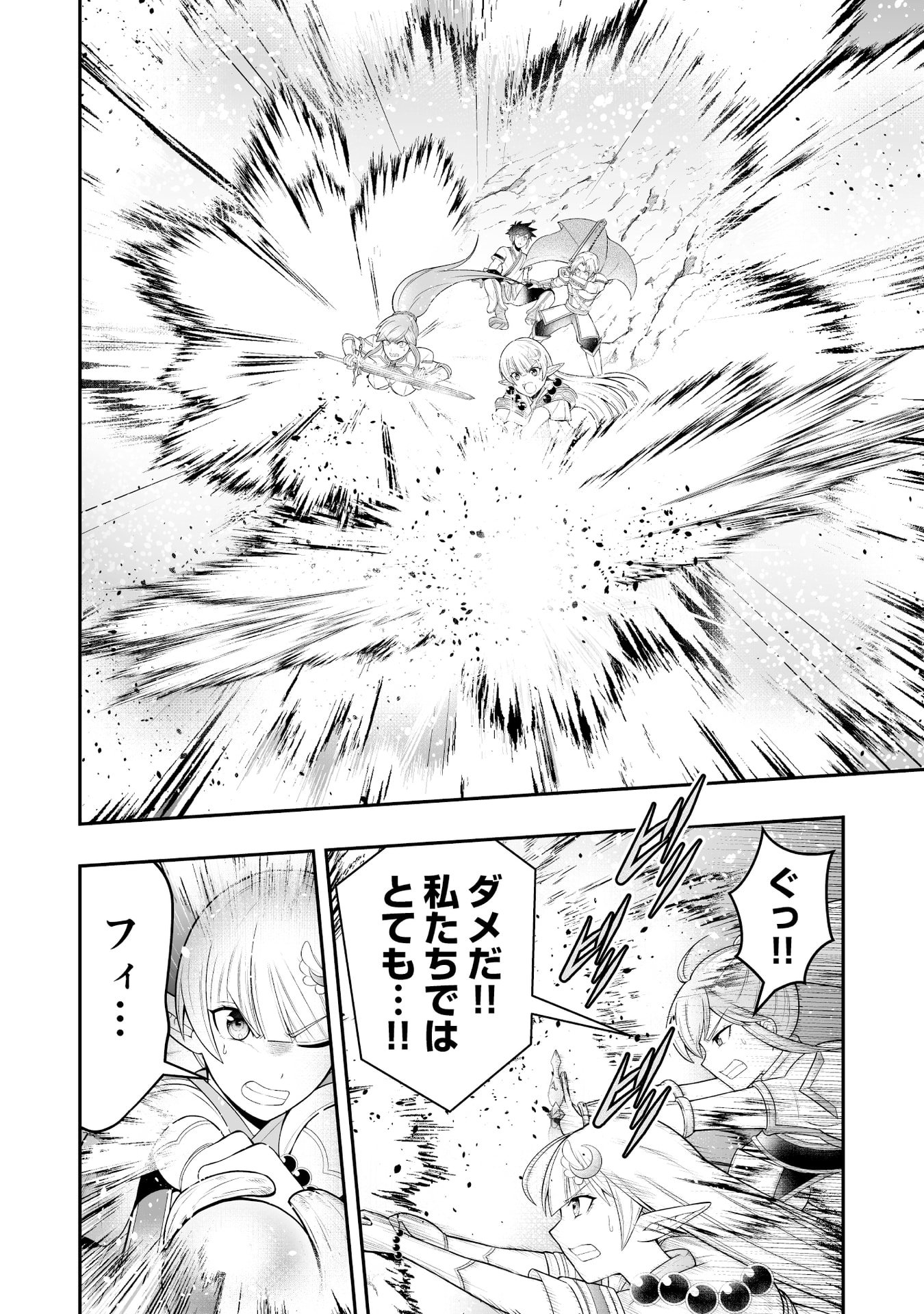 Tensei Tantou Megami ga 100-nin itanode Cheat Skill 100-Ko Moraeta - Chapter 11 - Page 10
