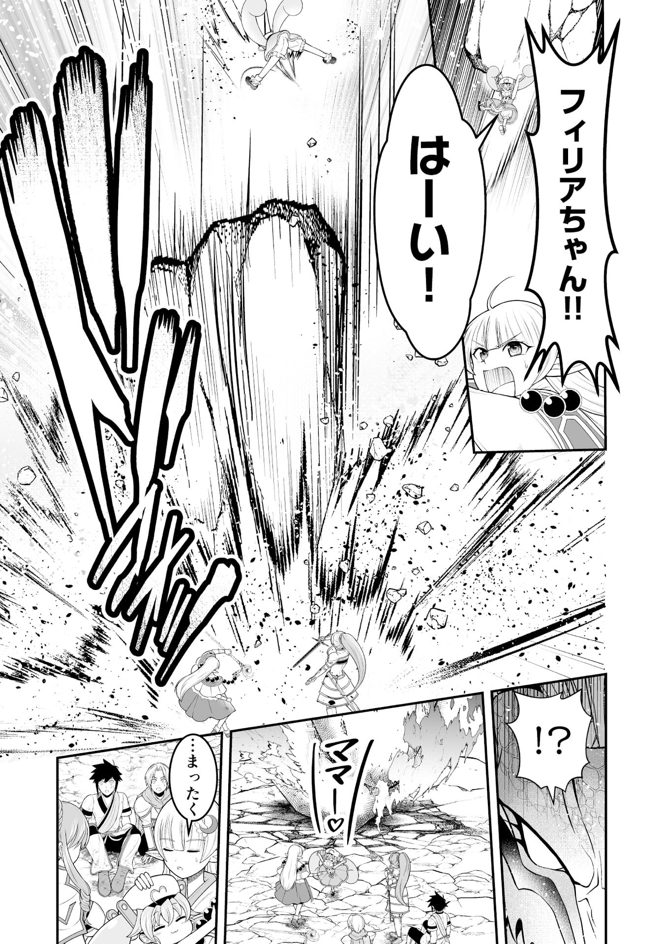 Tensei Tantou Megami ga 100-nin itanode Cheat Skill 100-Ko Moraeta - Chapter 11 - Page 11