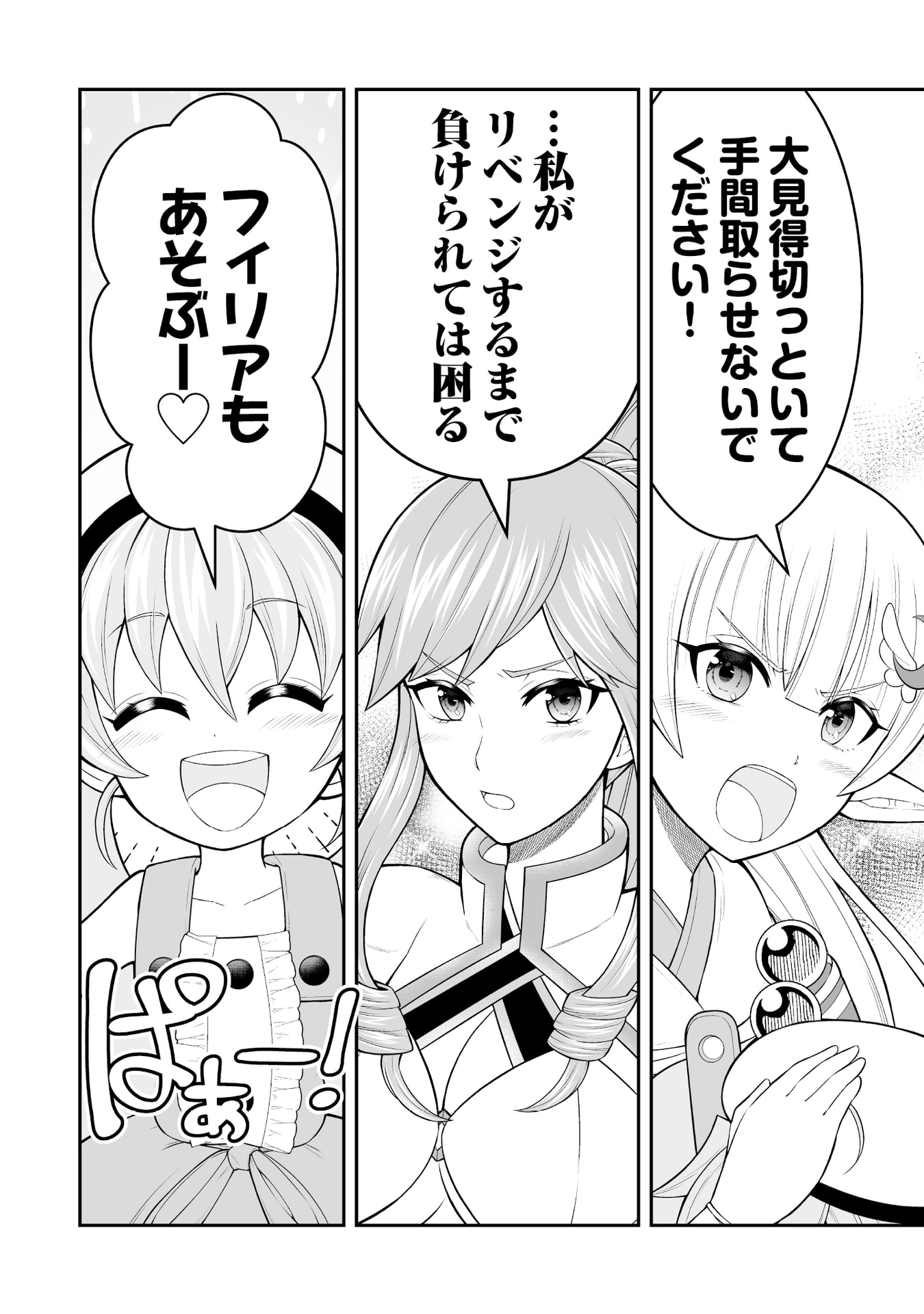 Tensei Tantou Megami ga 100-nin itanode Cheat Skill 100-Ko Moraeta - Chapter 11 - Page 12