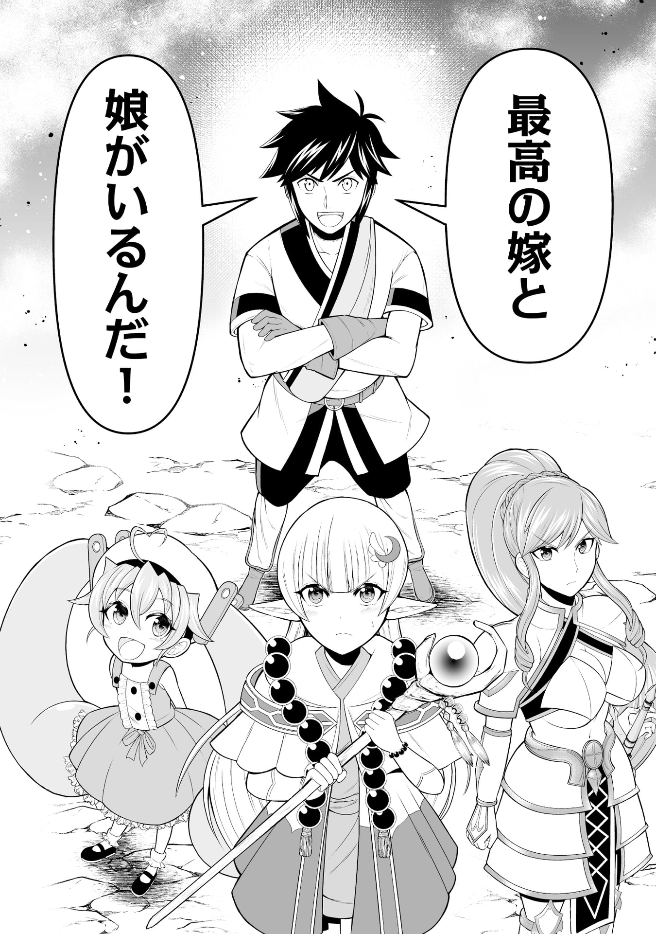 Tensei Tantou Megami ga 100-nin itanode Cheat Skill 100-Ko Moraeta - Chapter 11 - Page 14