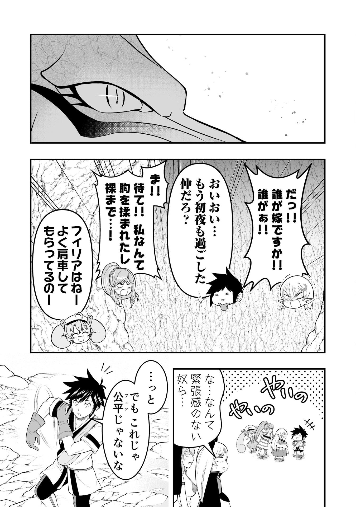 Tensei Tantou Megami ga 100-nin itanode Cheat Skill 100-Ko Moraeta - Chapter 11 - Page 15