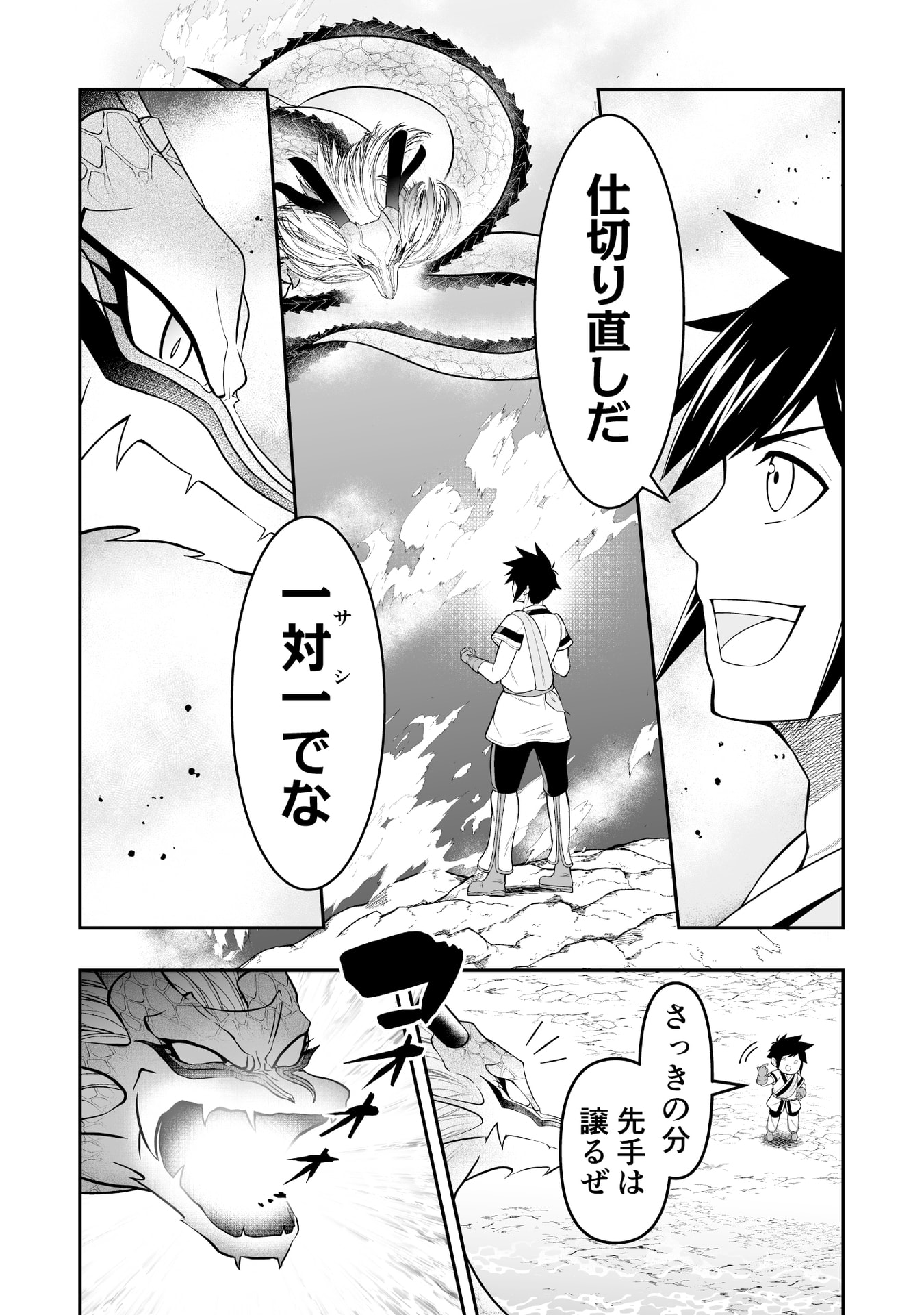 Tensei Tantou Megami ga 100-nin itanode Cheat Skill 100-Ko Moraeta - Chapter 11 - Page 16