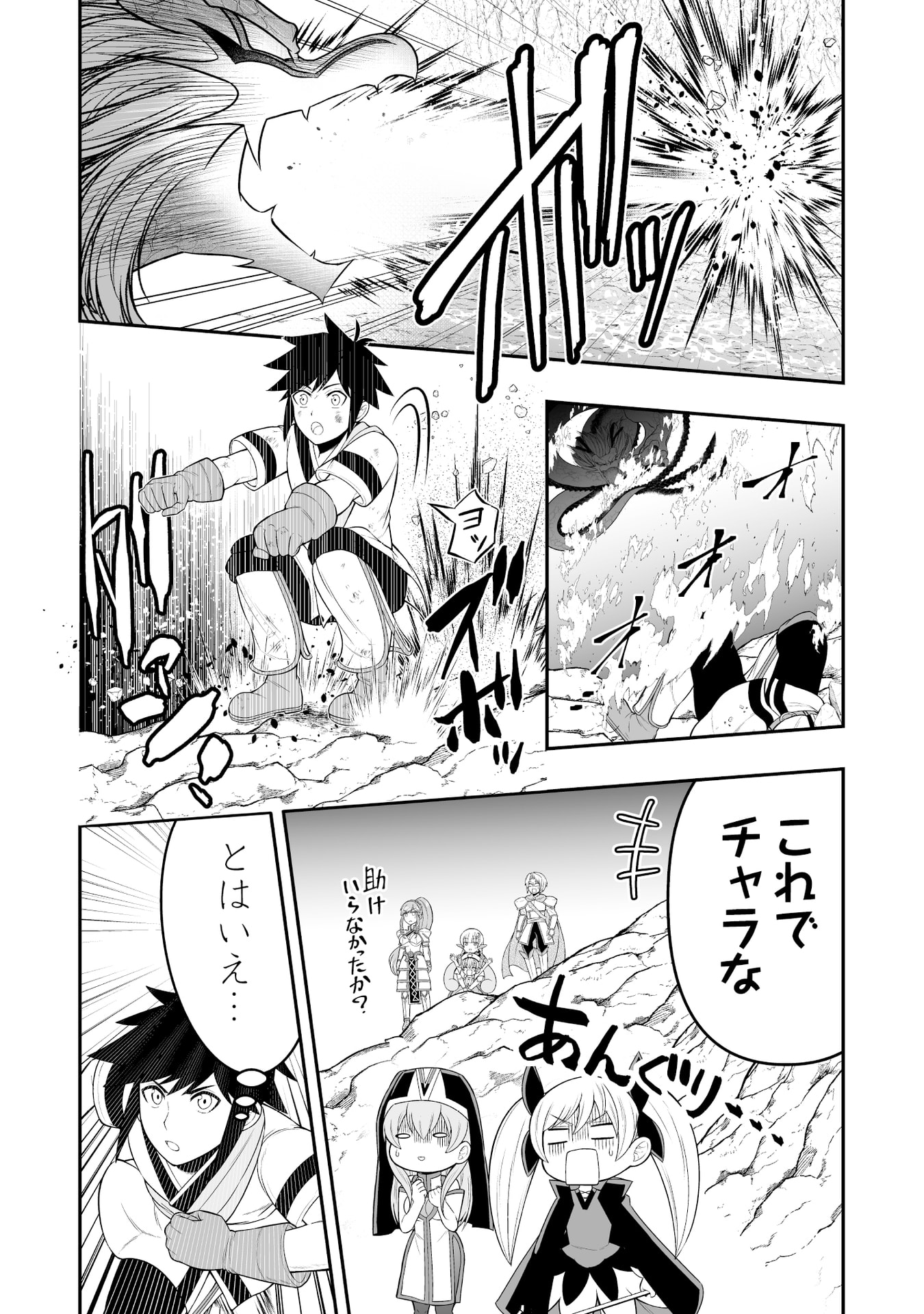 Tensei Tantou Megami ga 100-nin itanode Cheat Skill 100-Ko Moraeta - Chapter 11 - Page 17