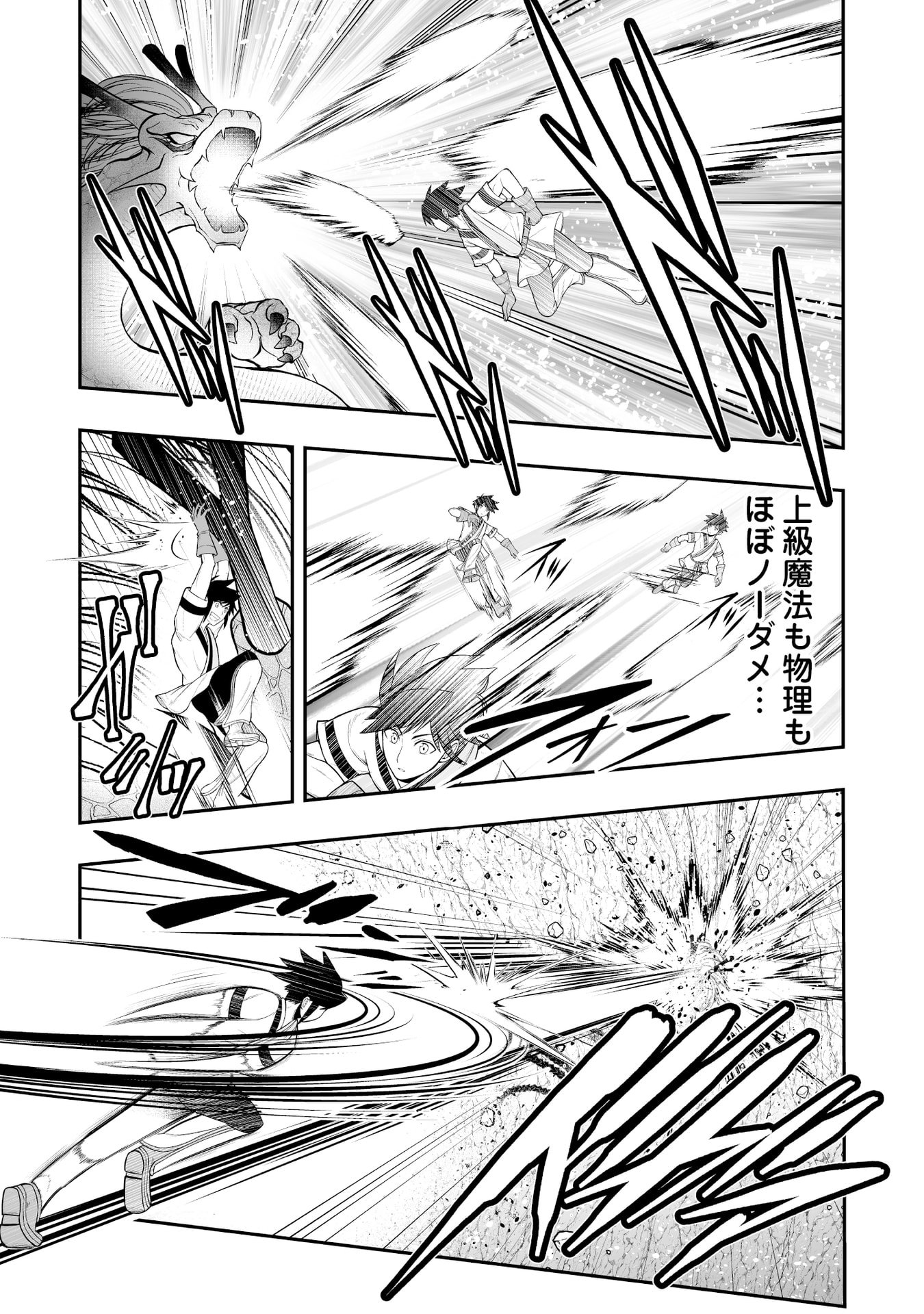 Tensei Tantou Megami ga 100-nin itanode Cheat Skill 100-Ko Moraeta - Chapter 11 - Page 18