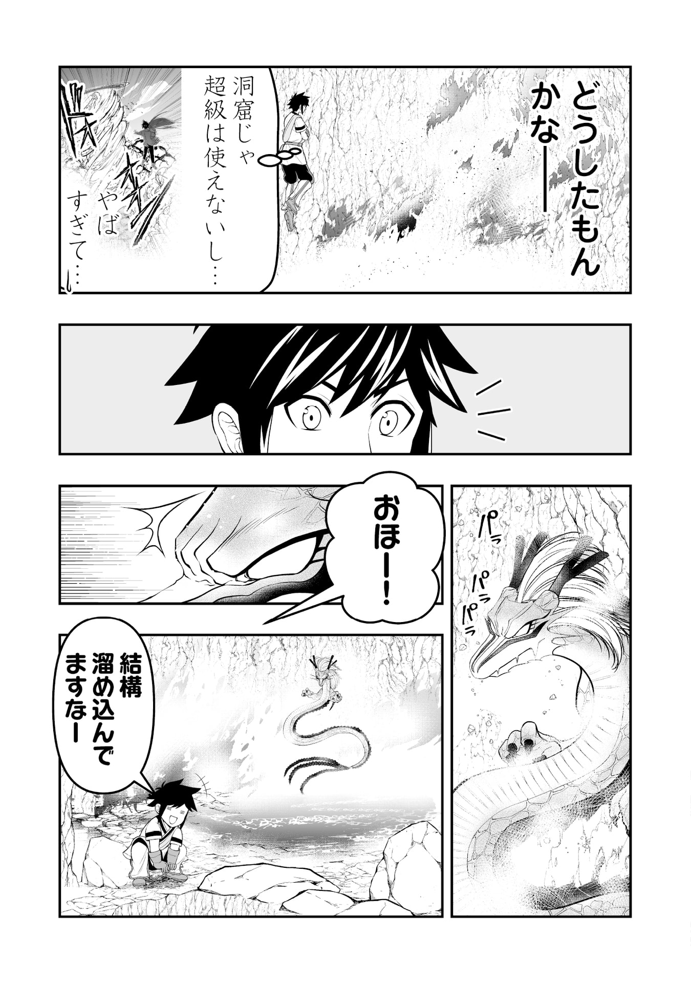 Tensei Tantou Megami ga 100-nin itanode Cheat Skill 100-Ko Moraeta - Chapter 11 - Page 19