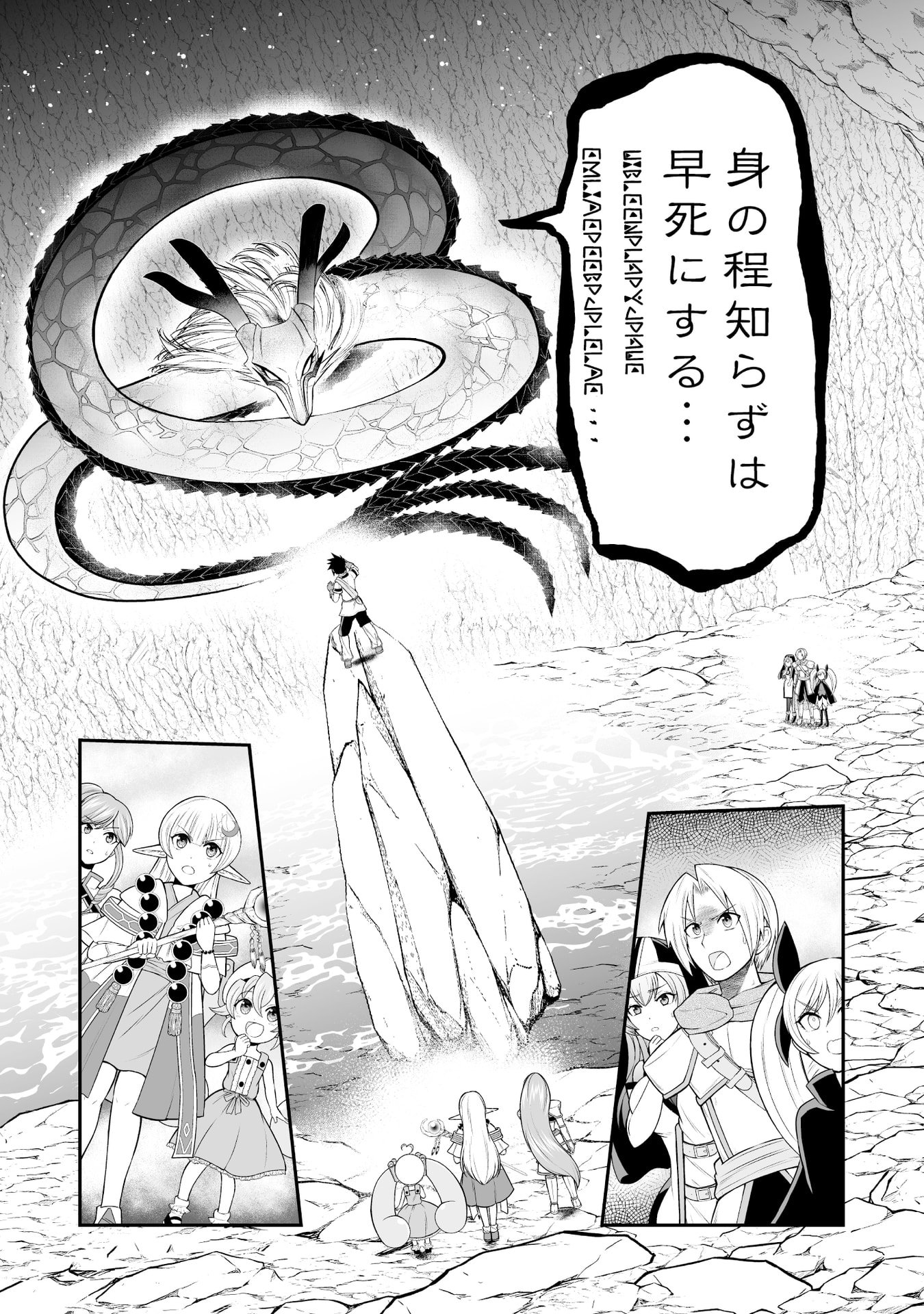 Tensei Tantou Megami ga 100-nin itanode Cheat Skill 100-Ko Moraeta - Chapter 11 - Page 2